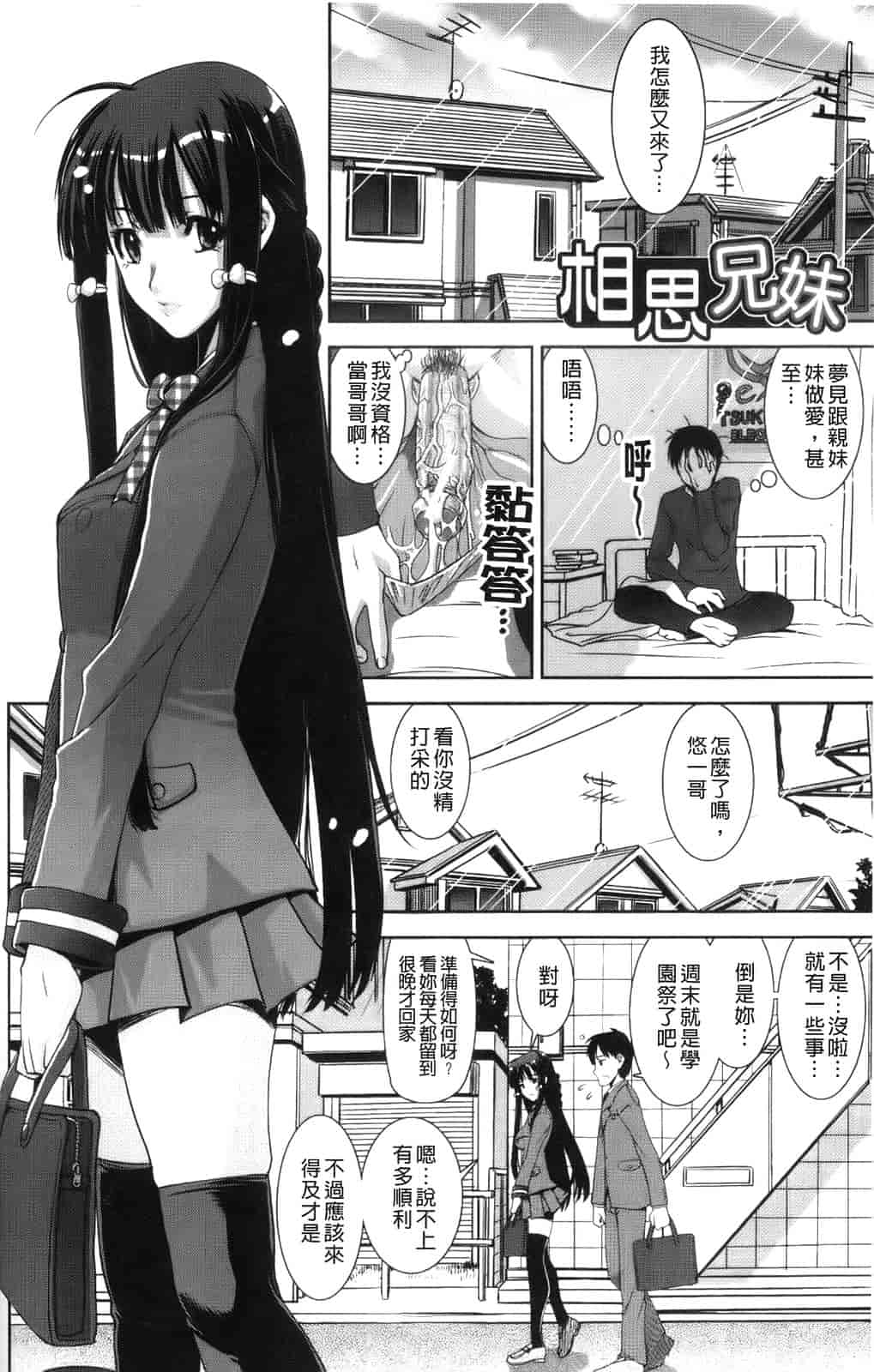 汉化版-[しなま] きょうえい！_第4集