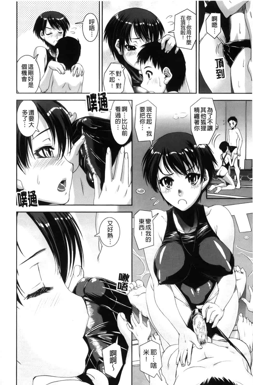 汉化版-[しなま] きょうえい！_第1集