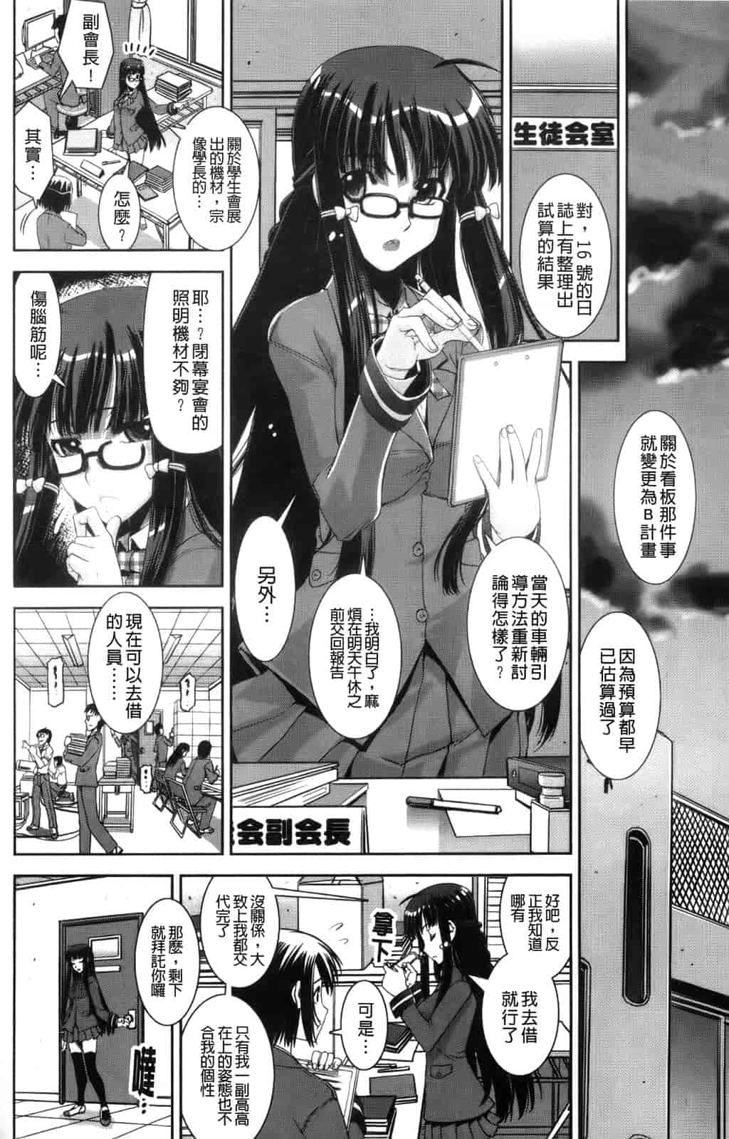 汉化版-[しなま] きょうえい！_第5集