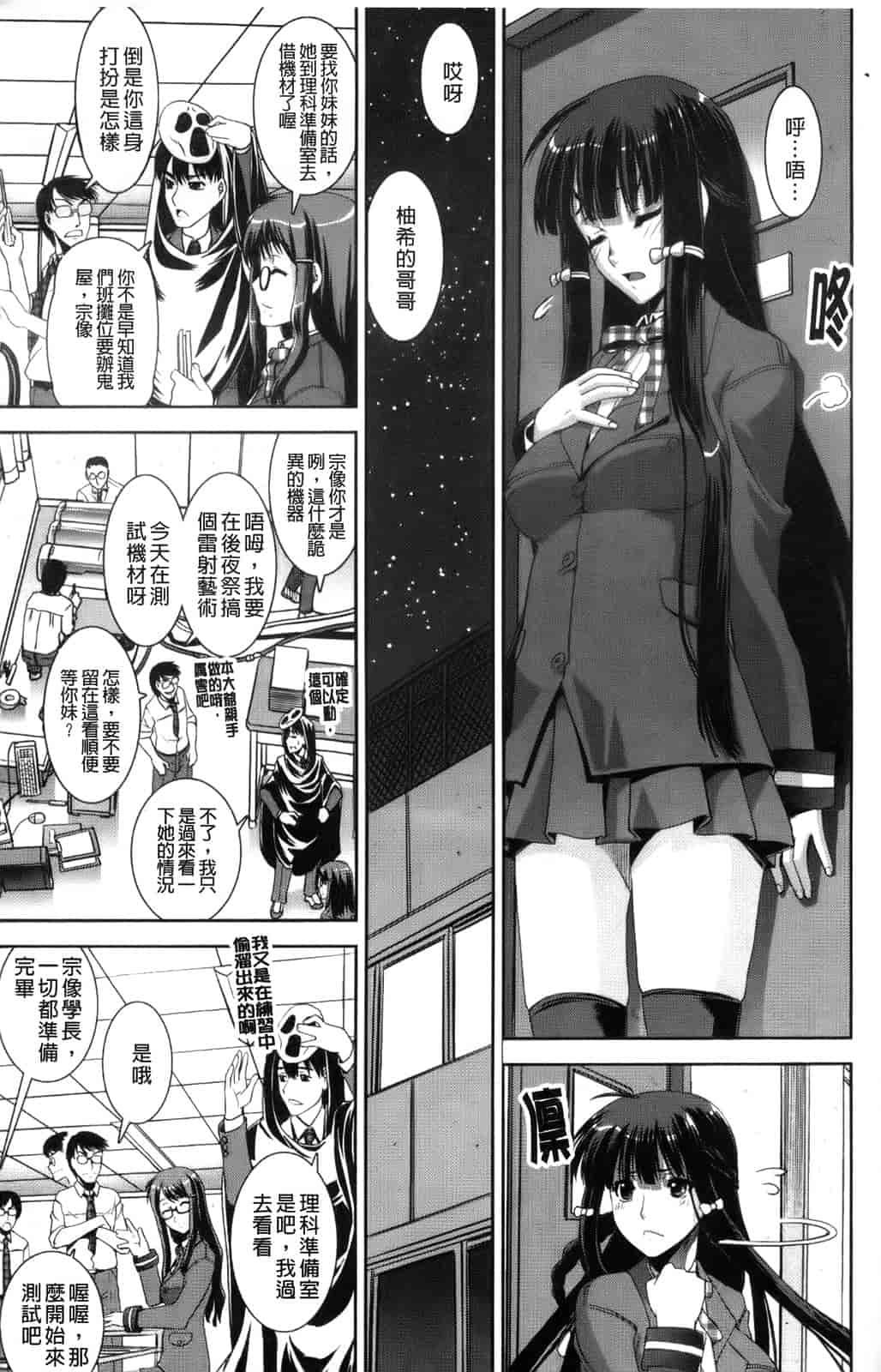 汉化版-[しなま] きょうえい！_第5集