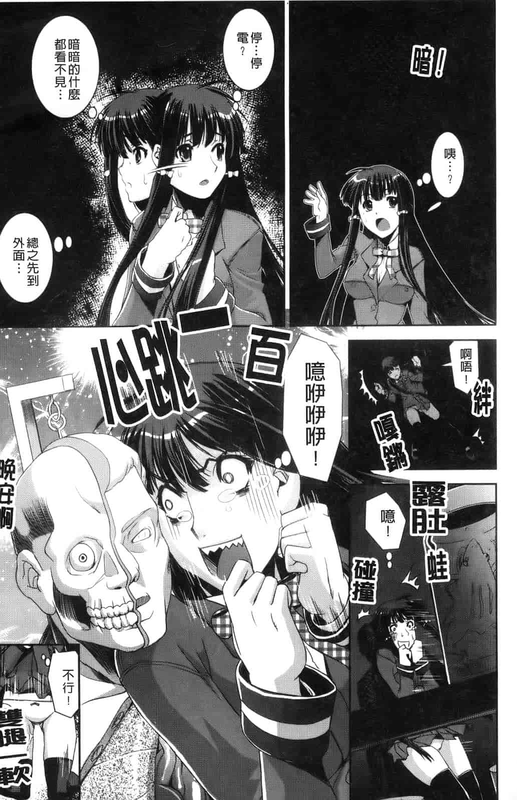 汉化版-[しなま] きょうえい！_第5集