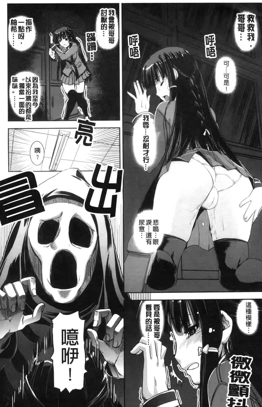 汉化版-[しなま] きょうえい！_第5集