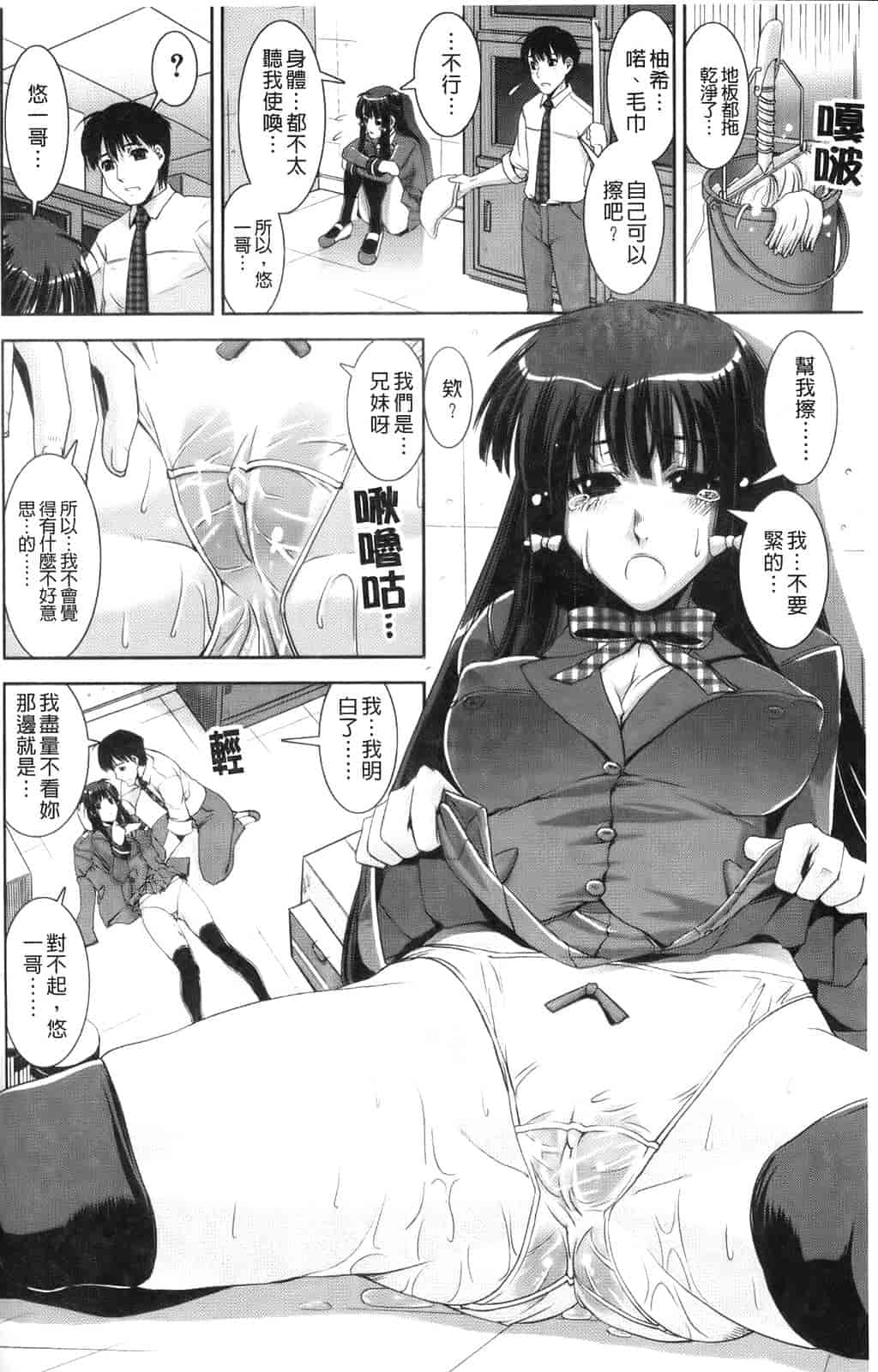 汉化版-[しなま] きょうえい！_第5集