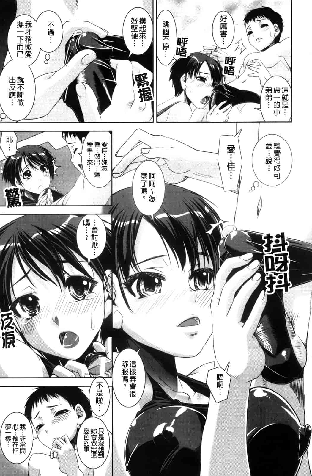 汉化版-[しなま] きょうえい！_第1集