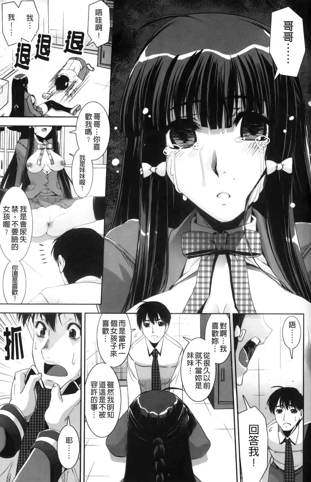 汉化版-[しなま] きょうえい！_第5集