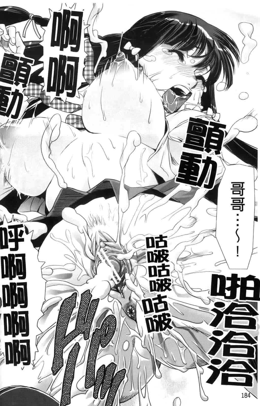 汉化版-[しなま] きょうえい！_第5集