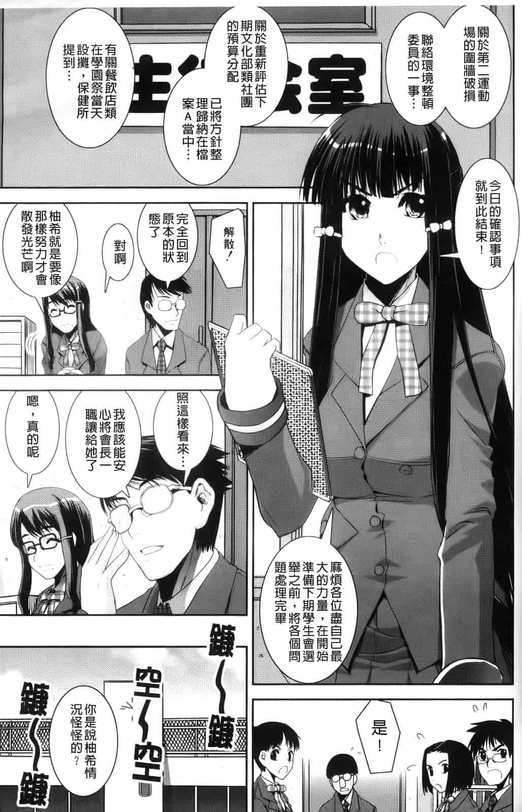 汉化版-[しなま] きょうえい！_第5集