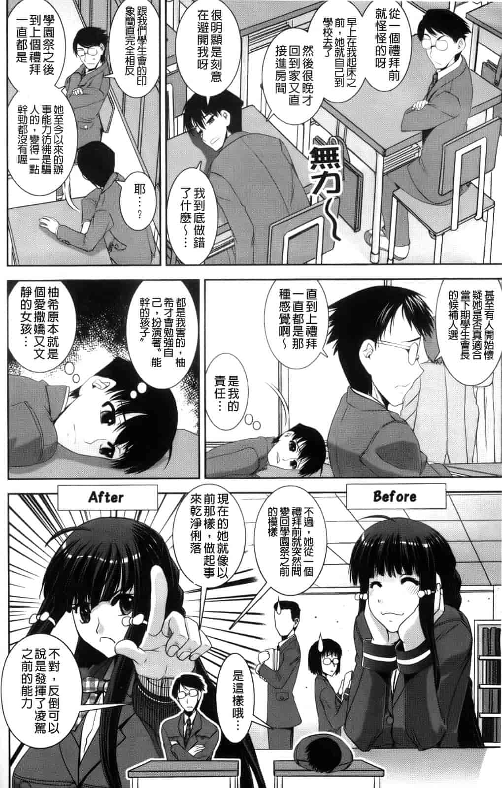汉化版-[しなま] きょうえい！_第5集