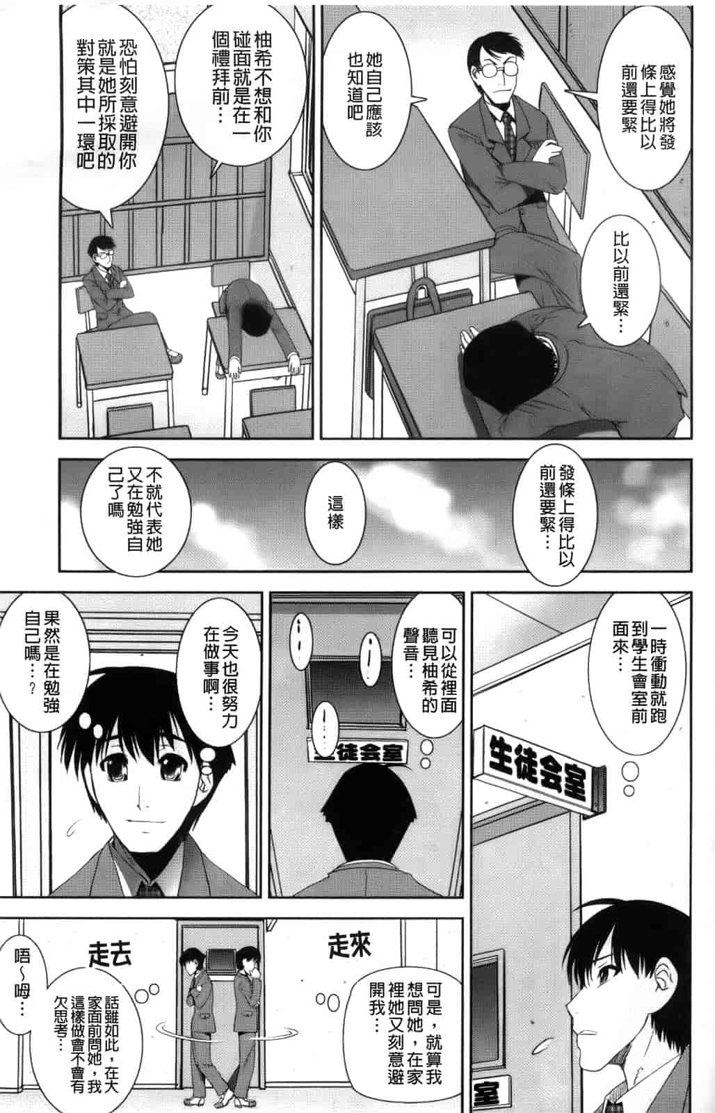 汉化版-[しなま] きょうえい！_第5集