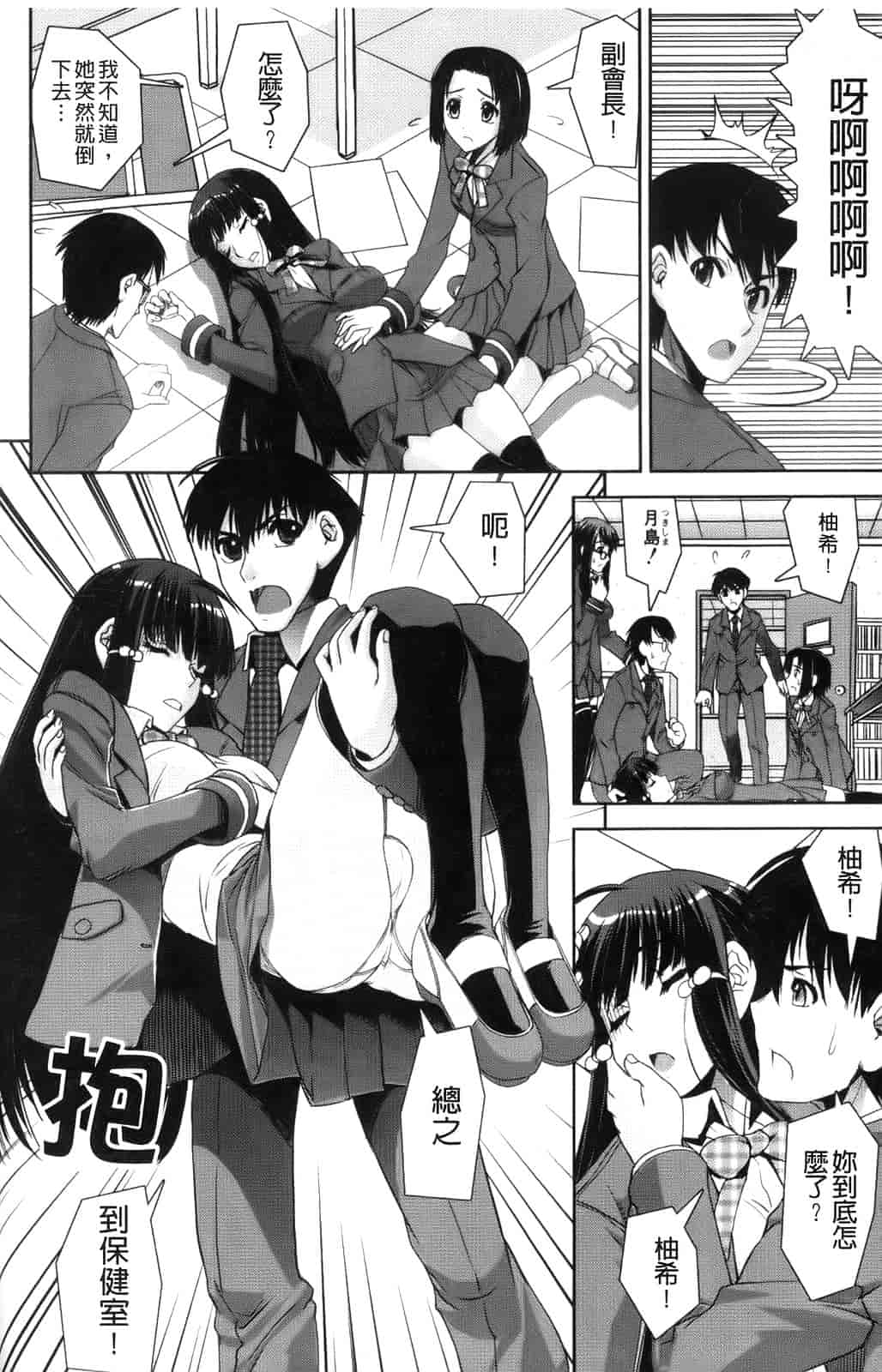 汉化版-[しなま] きょうえい！_第5集