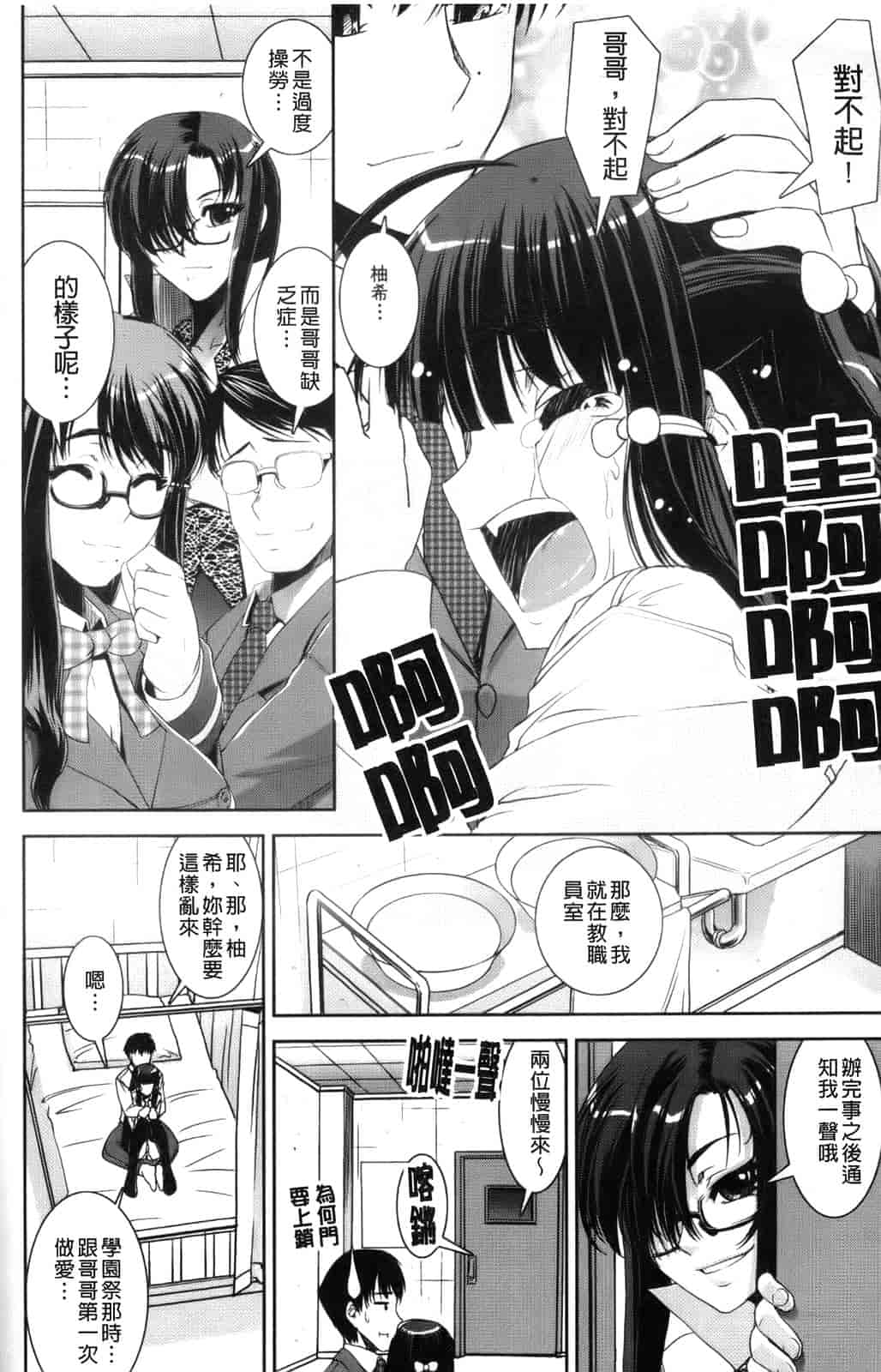 汉化版-[しなま] きょうえい！_第5集