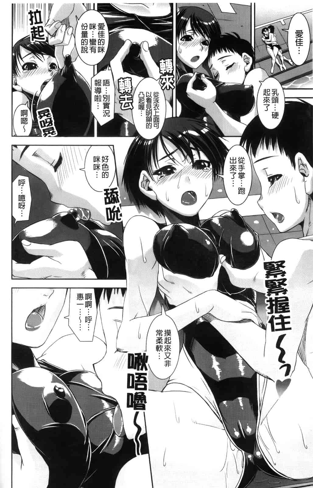 汉化版-[しなま] きょうえい！_第1集