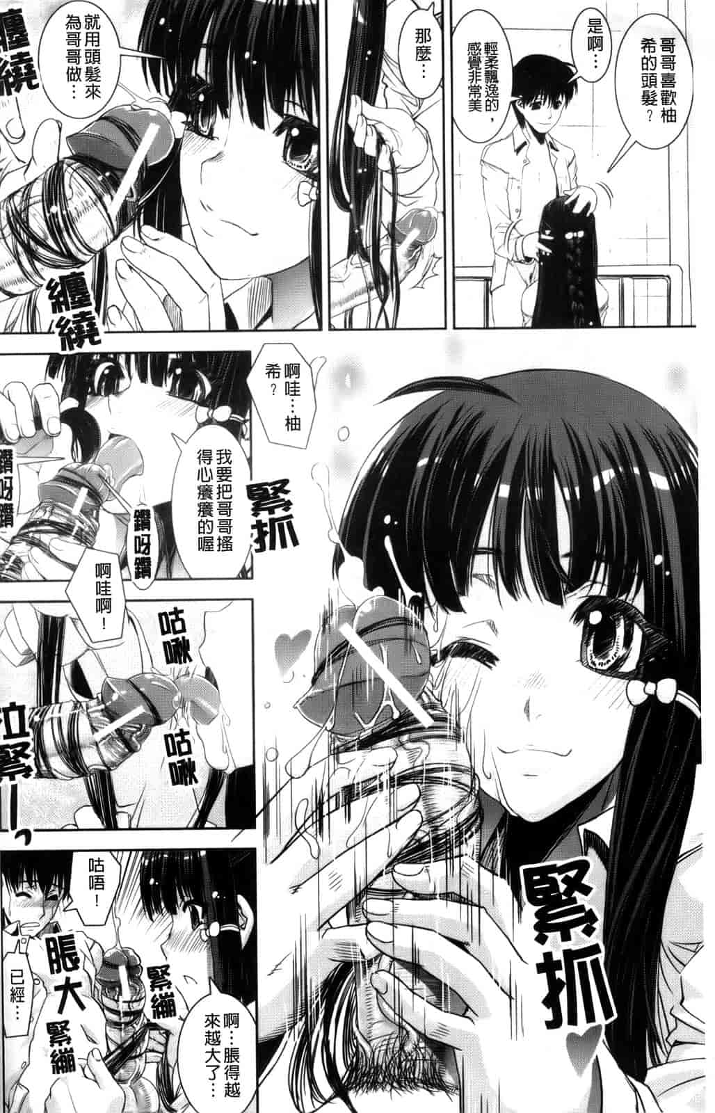 汉化版-[しなま] きょうえい！_第6集