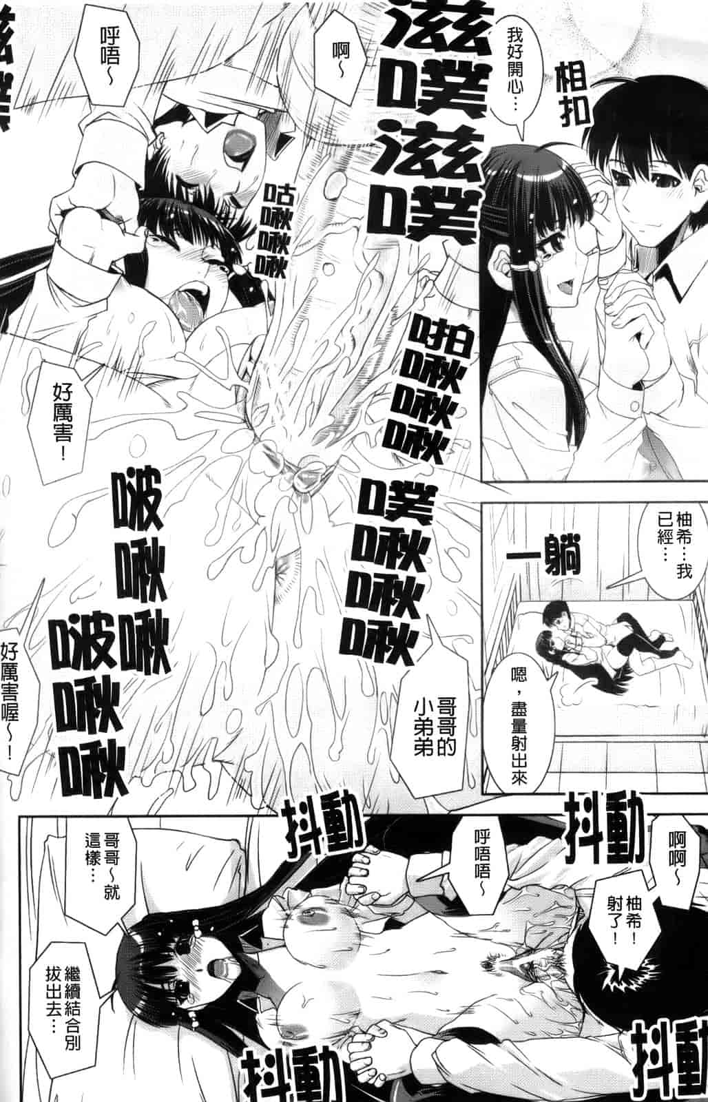 汉化版-[しなま] きょうえい！_第6集
