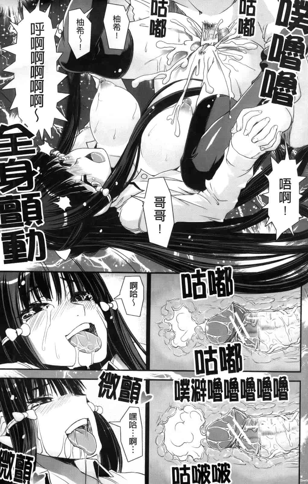 汉化版-[しなま] きょうえい！_第6集