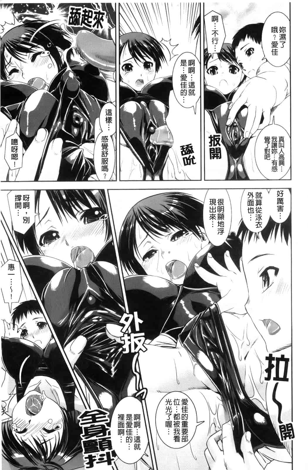 汉化版-[しなま] きょうえい！_第1集