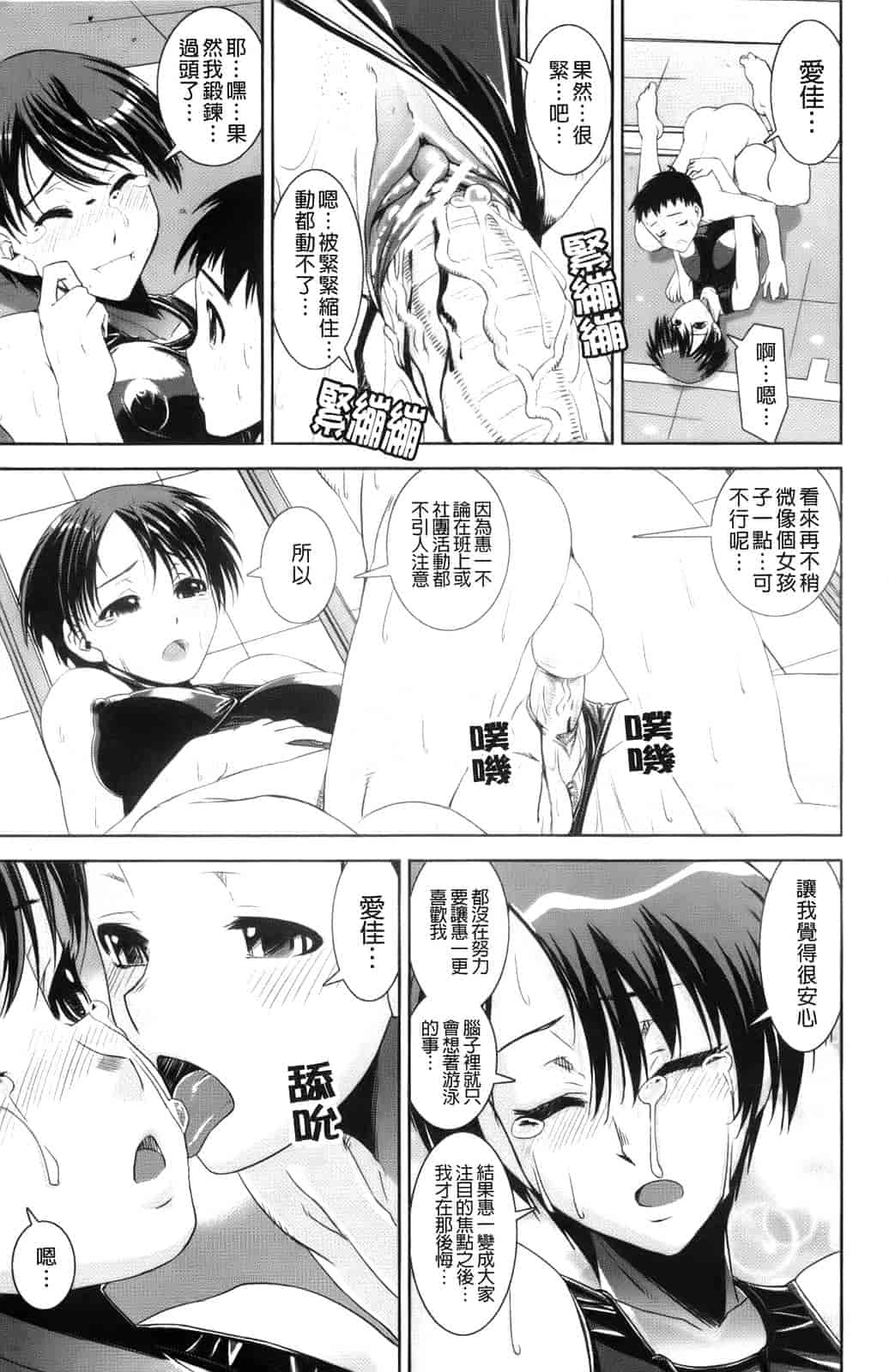 汉化版-[しなま] きょうえい！_第1集