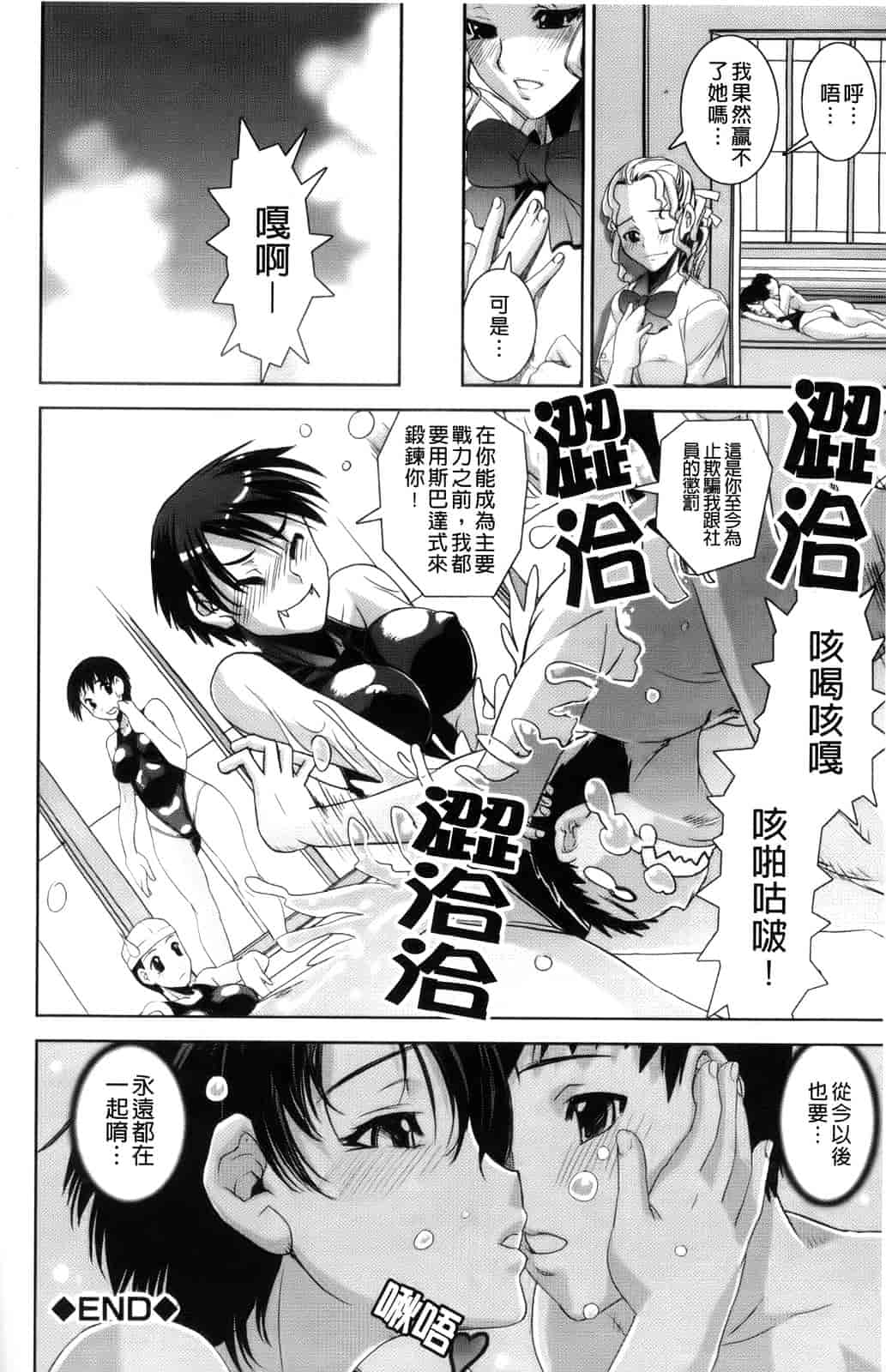 汉化版-[しなま] きょうえい！_第1集