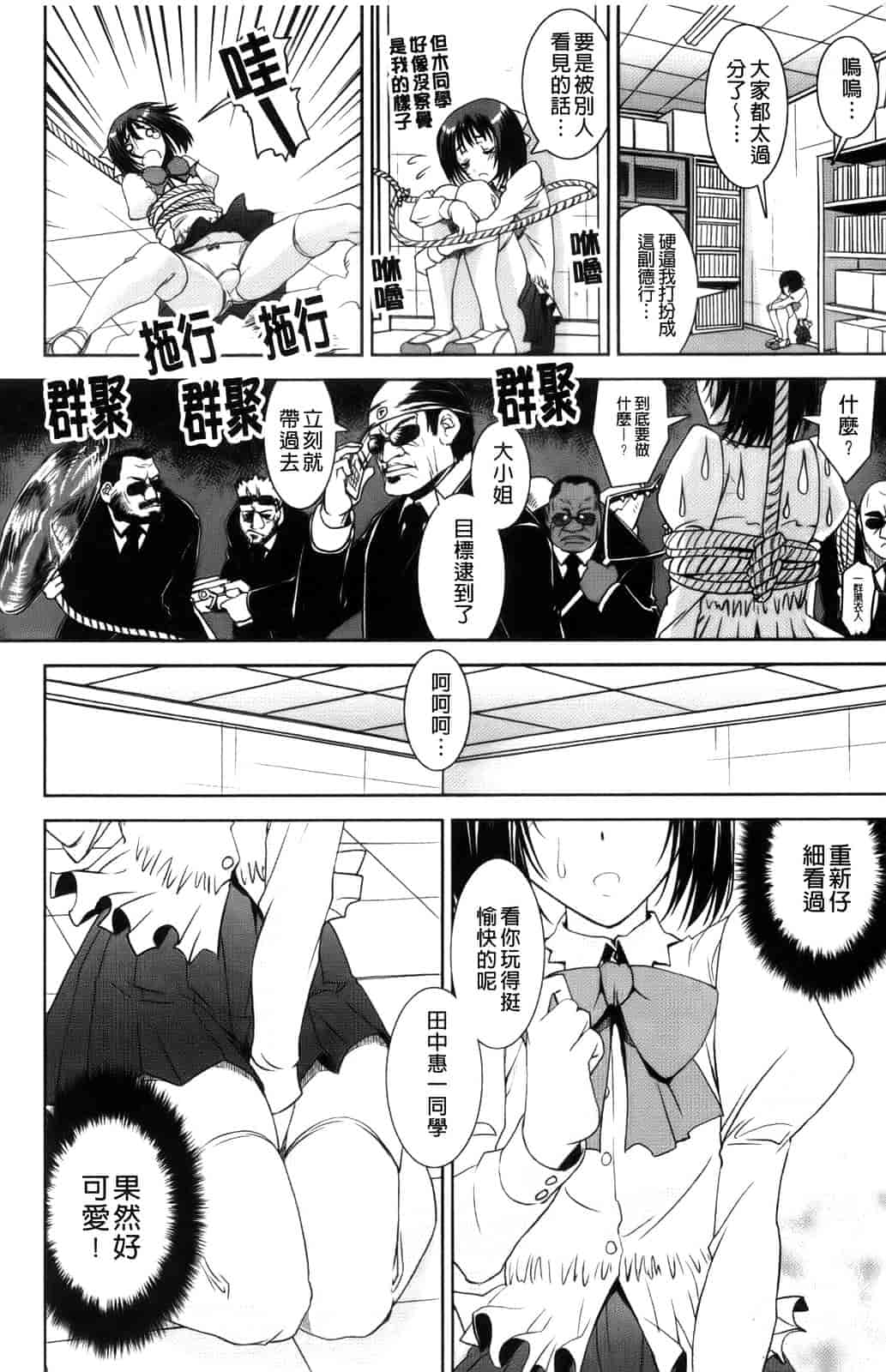 汉化版-[しなま] きょうえい！_第1集