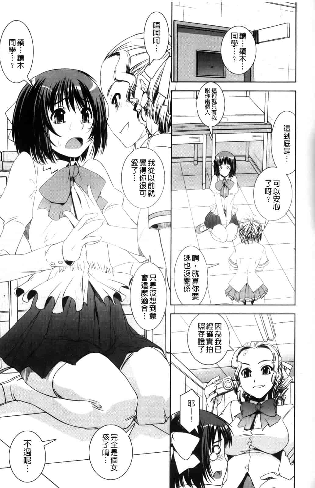 汉化版-[しなま] きょうえい！_第1集