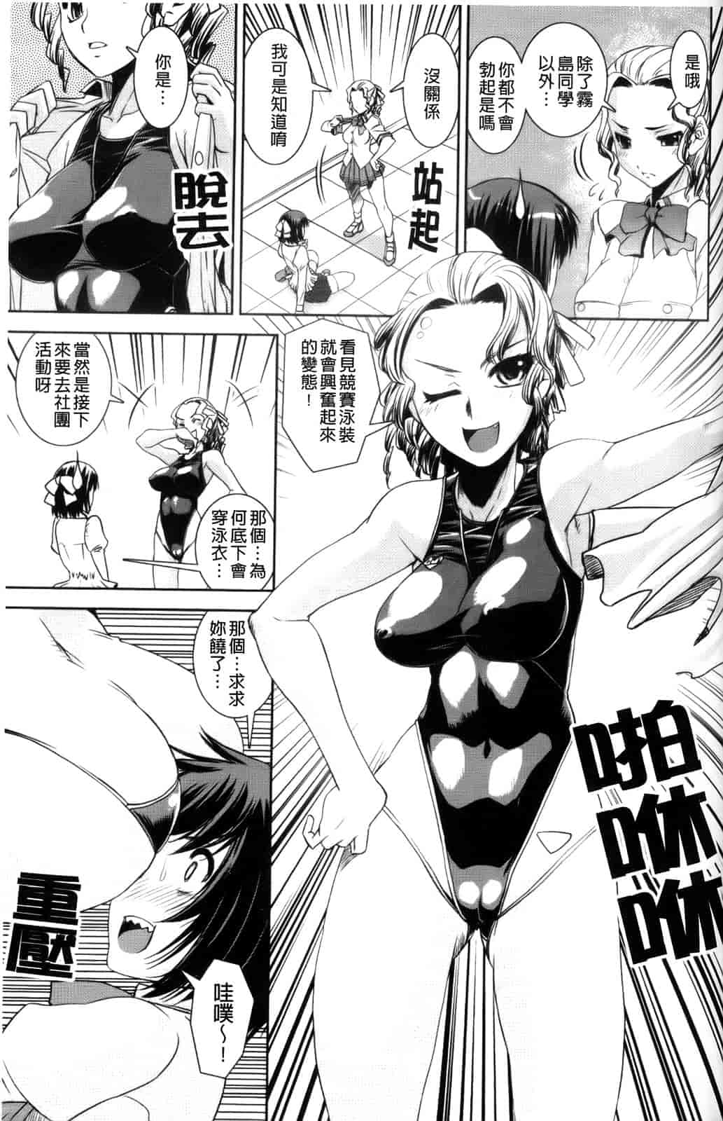 汉化版-[しなま] きょうえい！_第1集