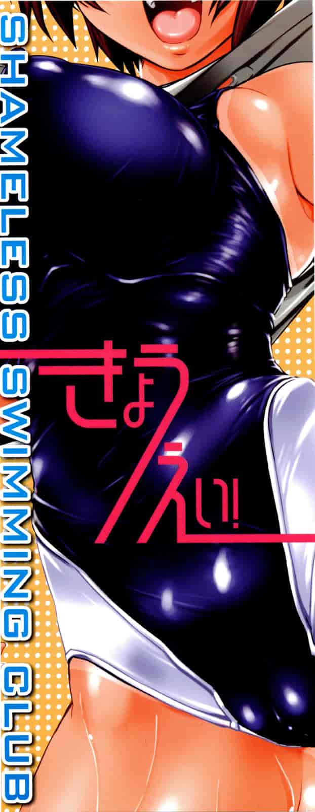 汉化版-[しなま] きょうえい！_第1集