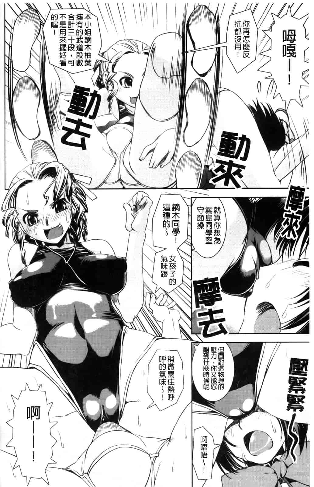 汉化版-[しなま] きょうえい！_第1集