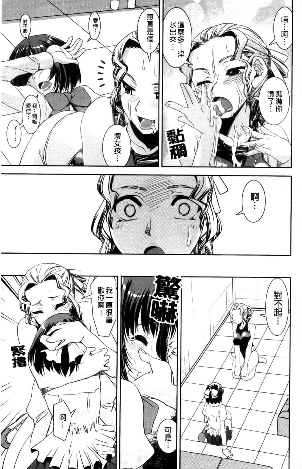 汉化版-[しなま] きょうえい！_第2集