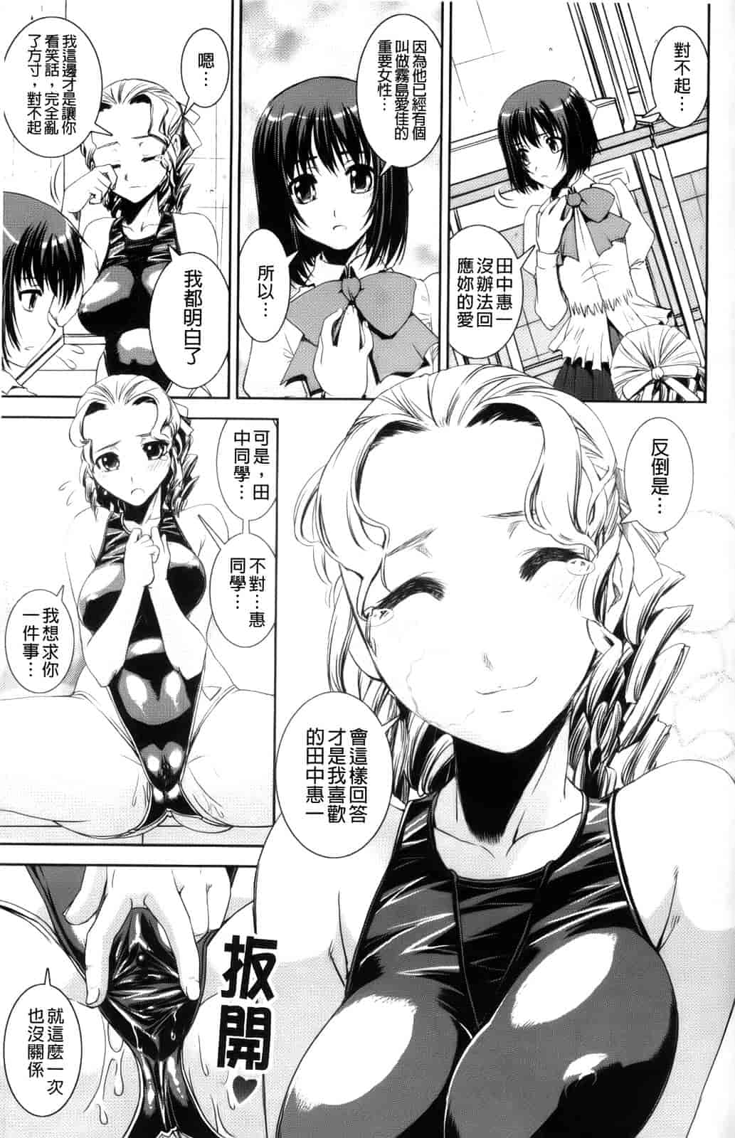 汉化版-[しなま] きょうえい！_第2集