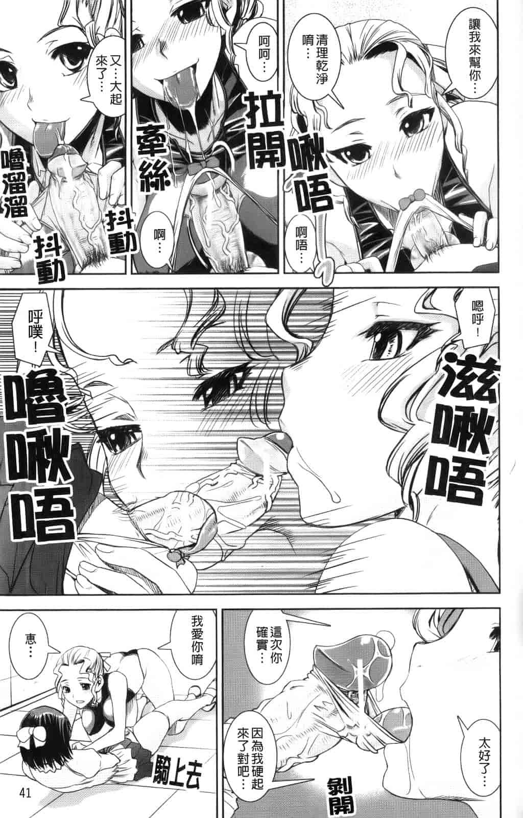 汉化版-[しなま] きょうえい！_第2集