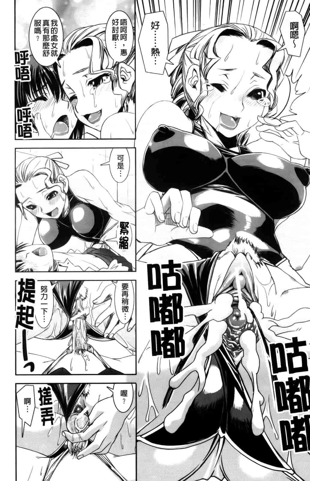 汉化版-[しなま] きょうえい！_第2集