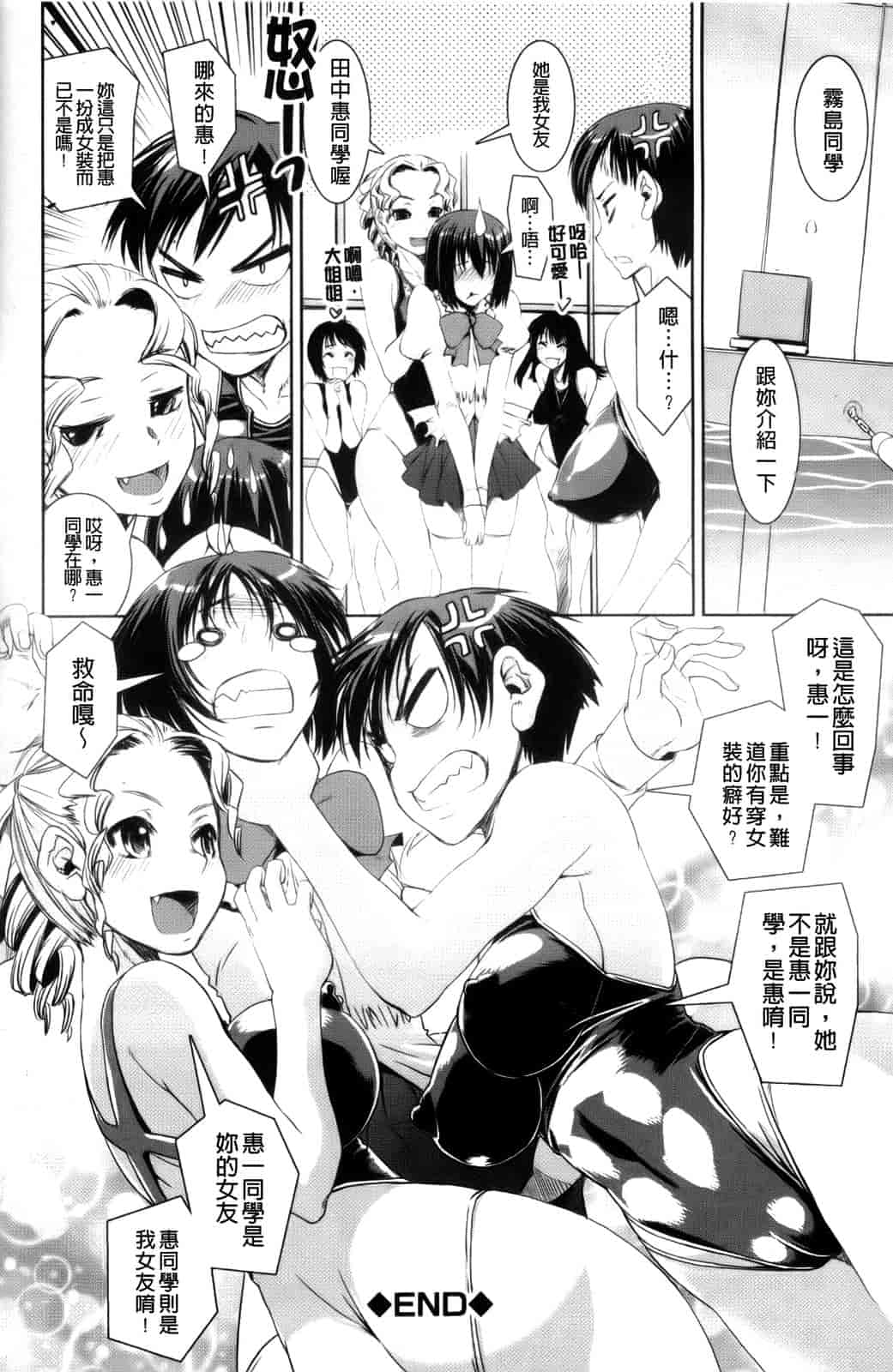 汉化版-[しなま] きょうえい！_第2集