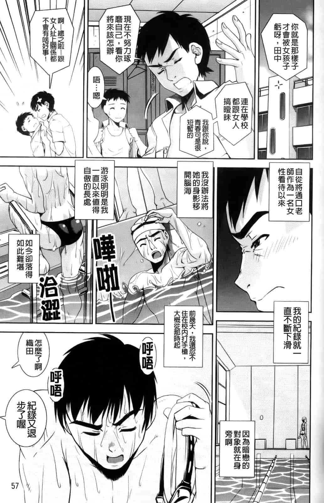 汉化版-[しなま] きょうえい！_第2集