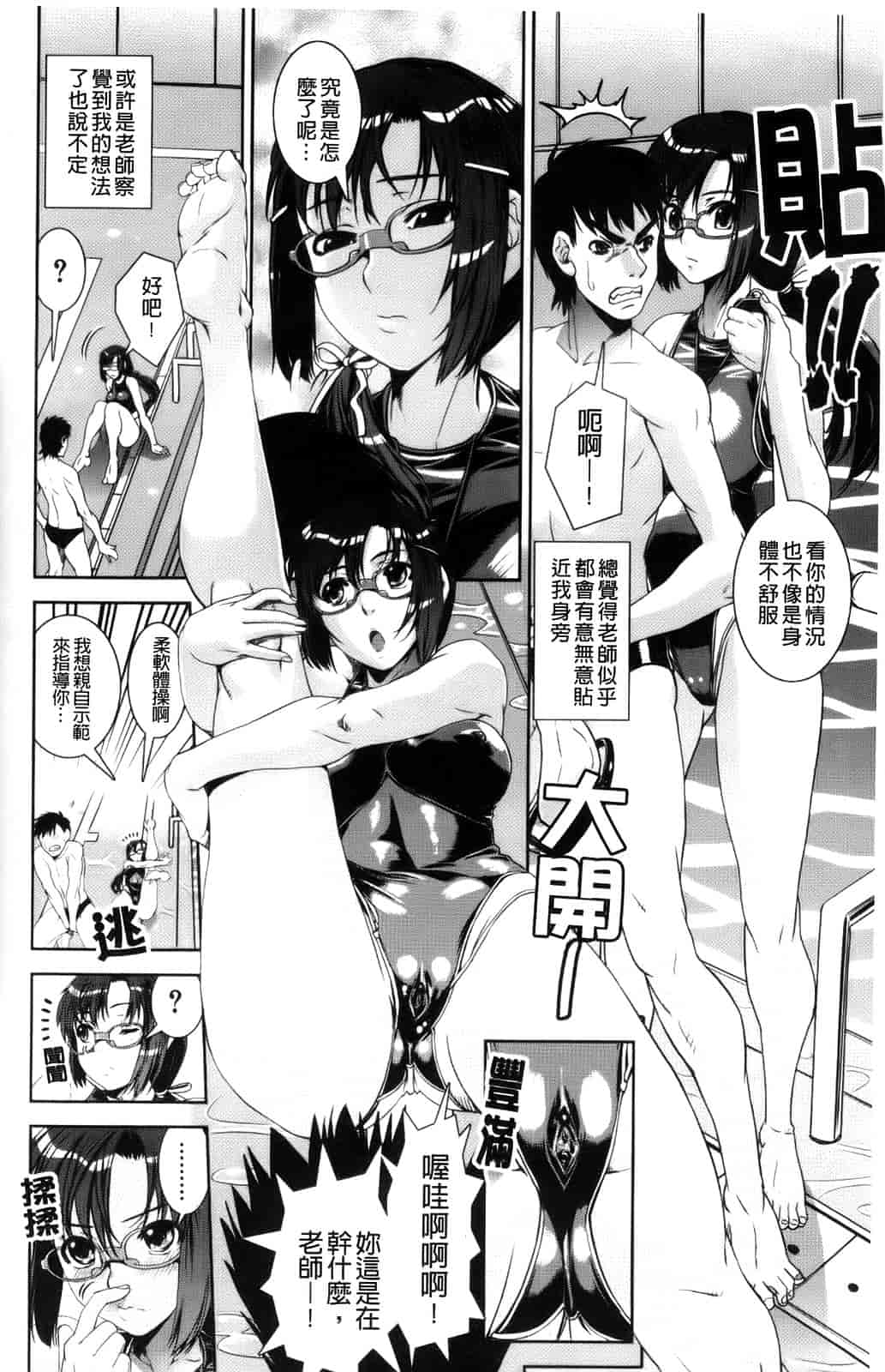 汉化版-[しなま] きょうえい！_第2集