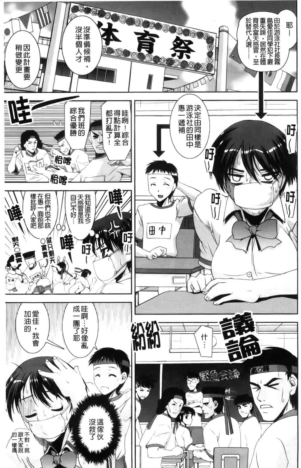 汉化版-[しなま] きょうえい！_第1集