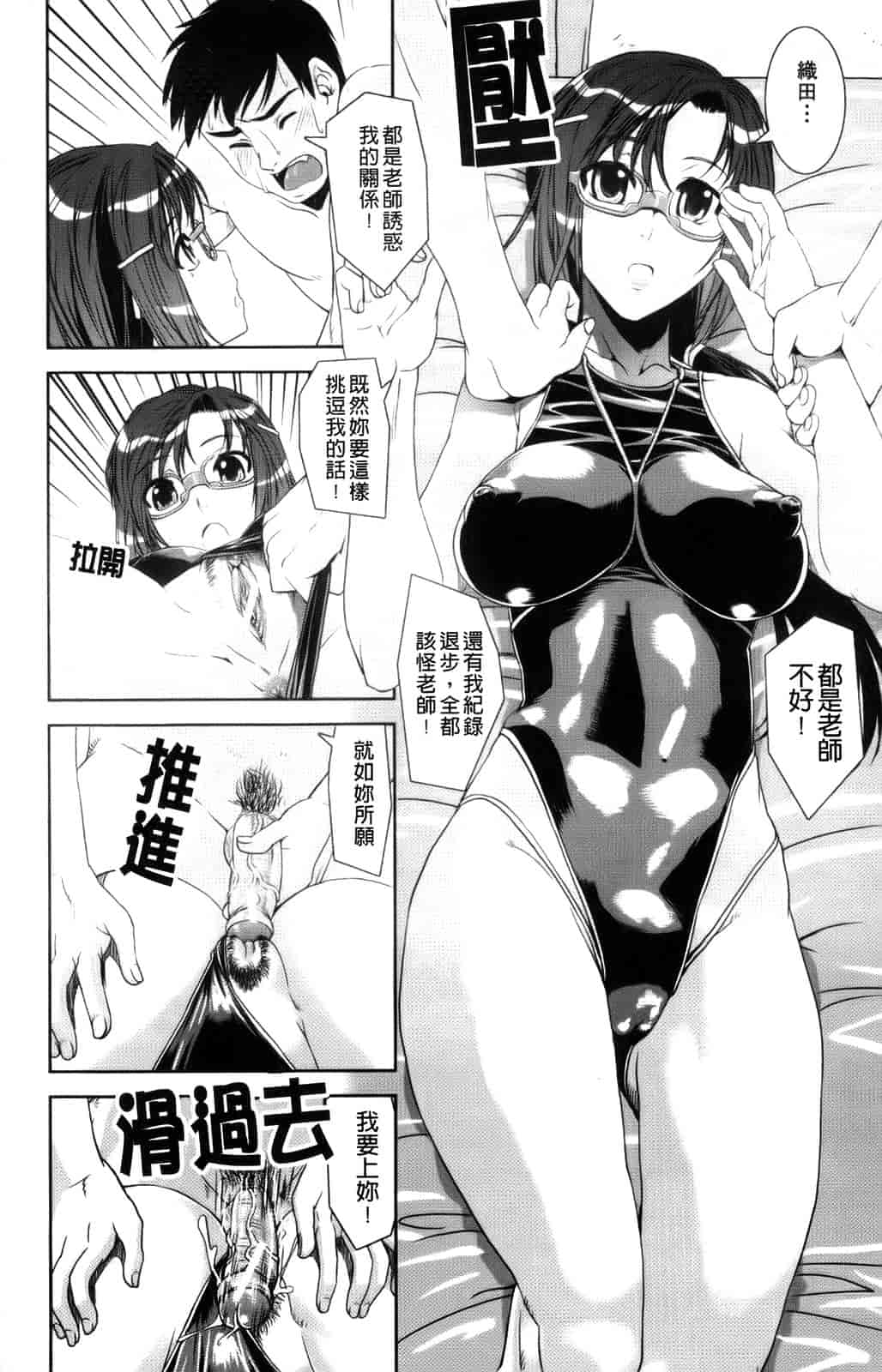 汉化版-[しなま] きょうえい！_第2集
