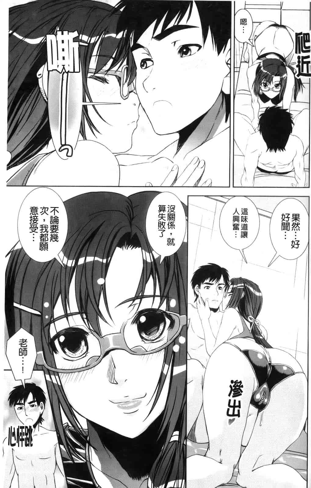 汉化版-[しなま] きょうえい！_第2集