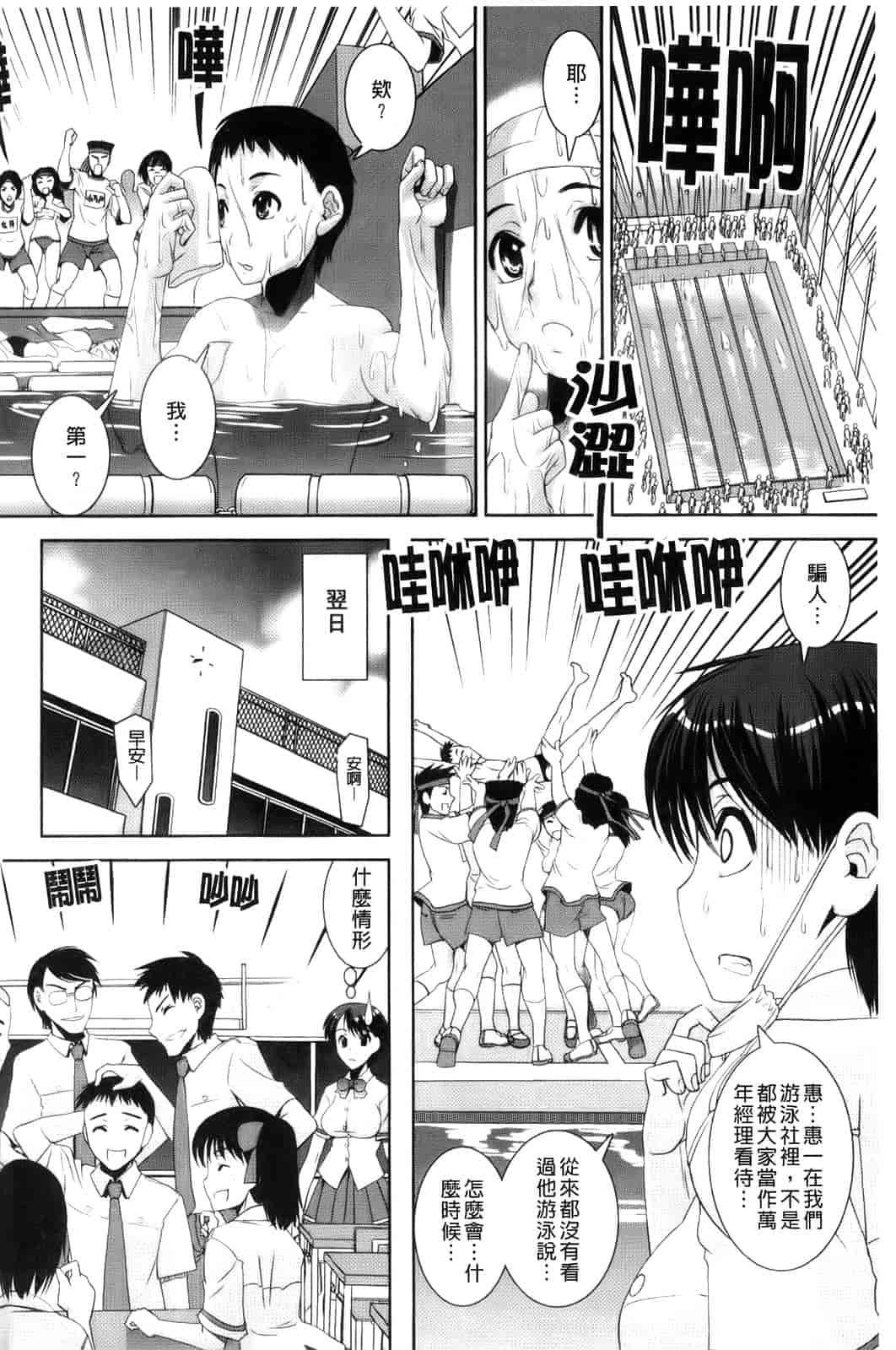 汉化版-[しなま] きょうえい！_第1集
