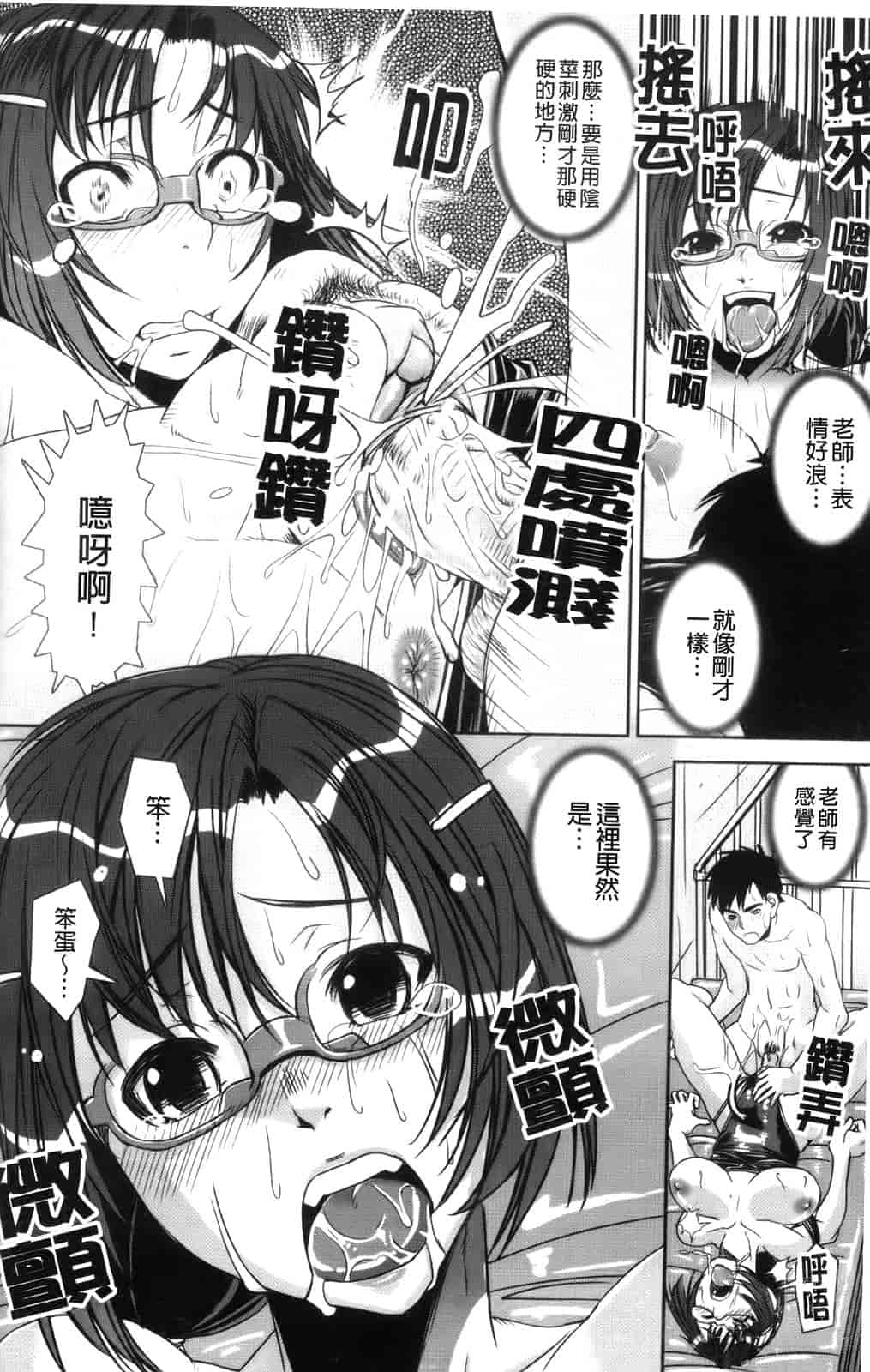 汉化版-[しなま] きょうえい！_第3集