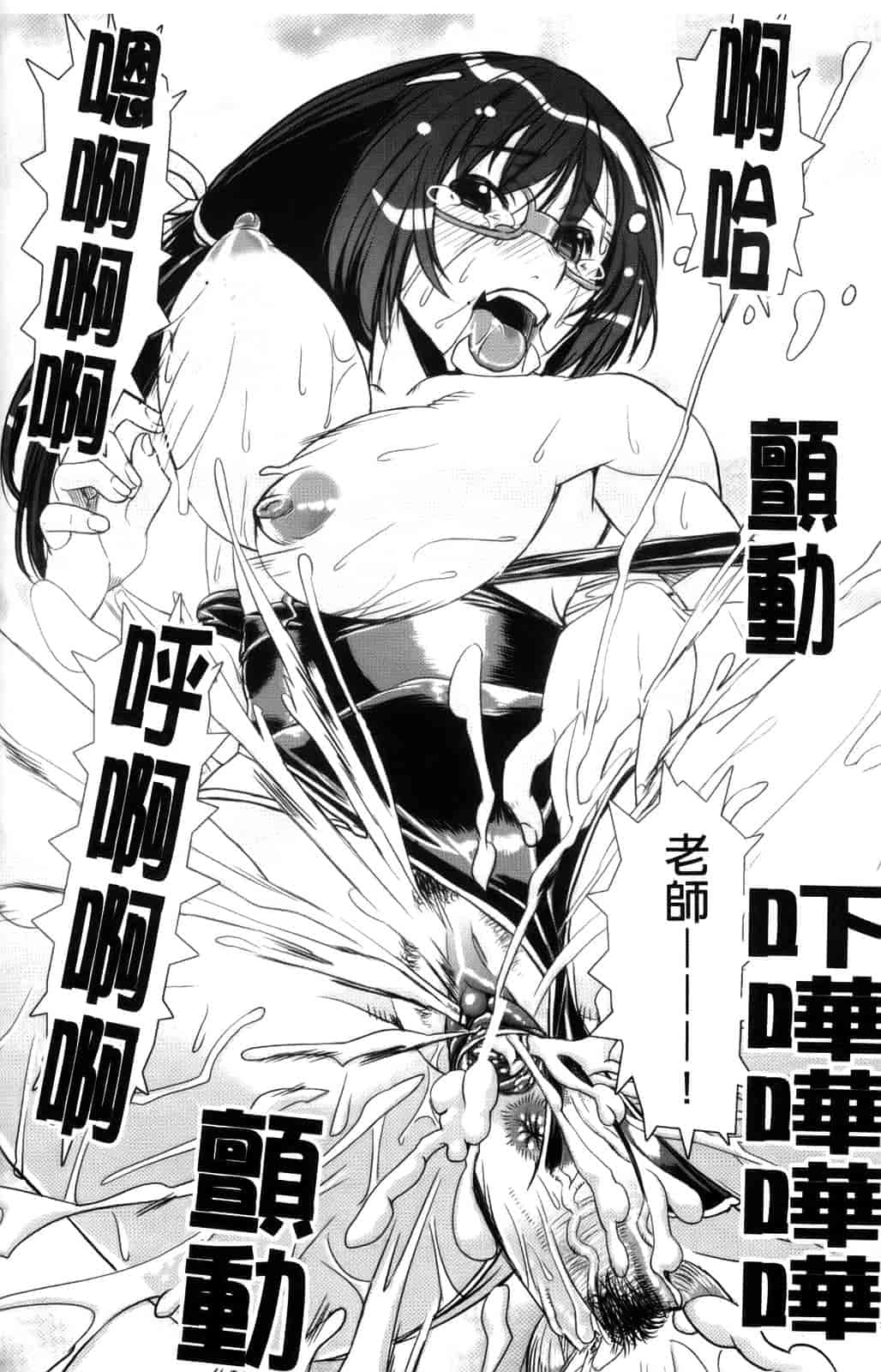 汉化版-[しなま] きょうえい！_第3集