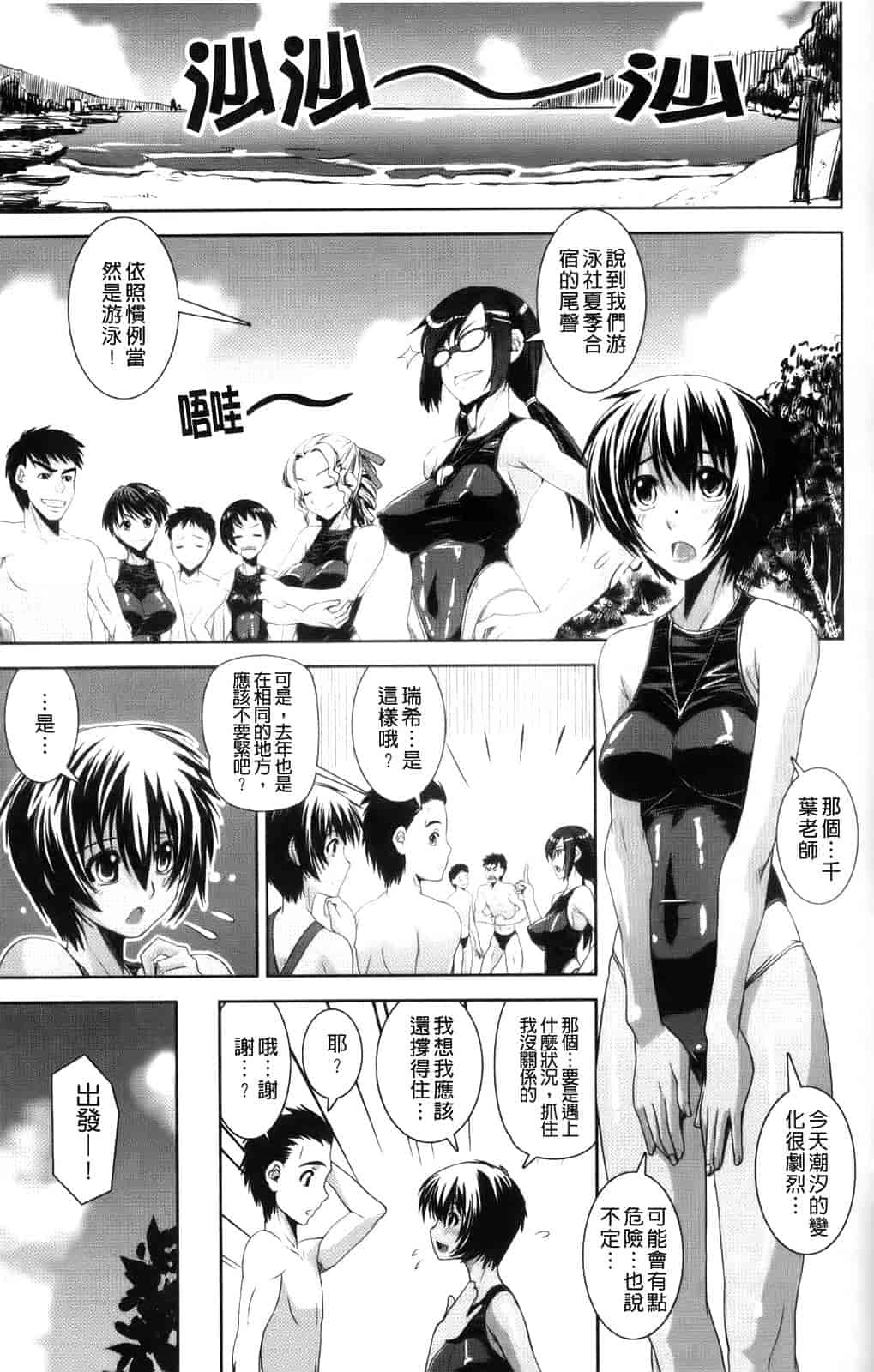 汉化版-[しなま] きょうえい！_第3集