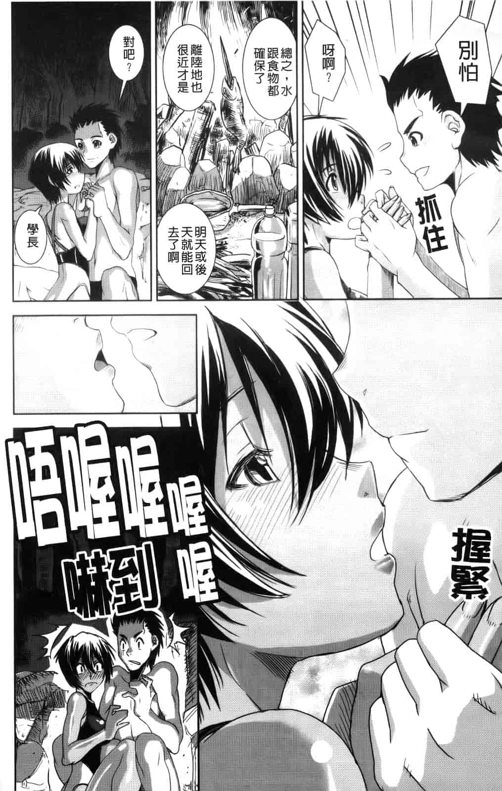 汉化版-[しなま] きょうえい！_第3集