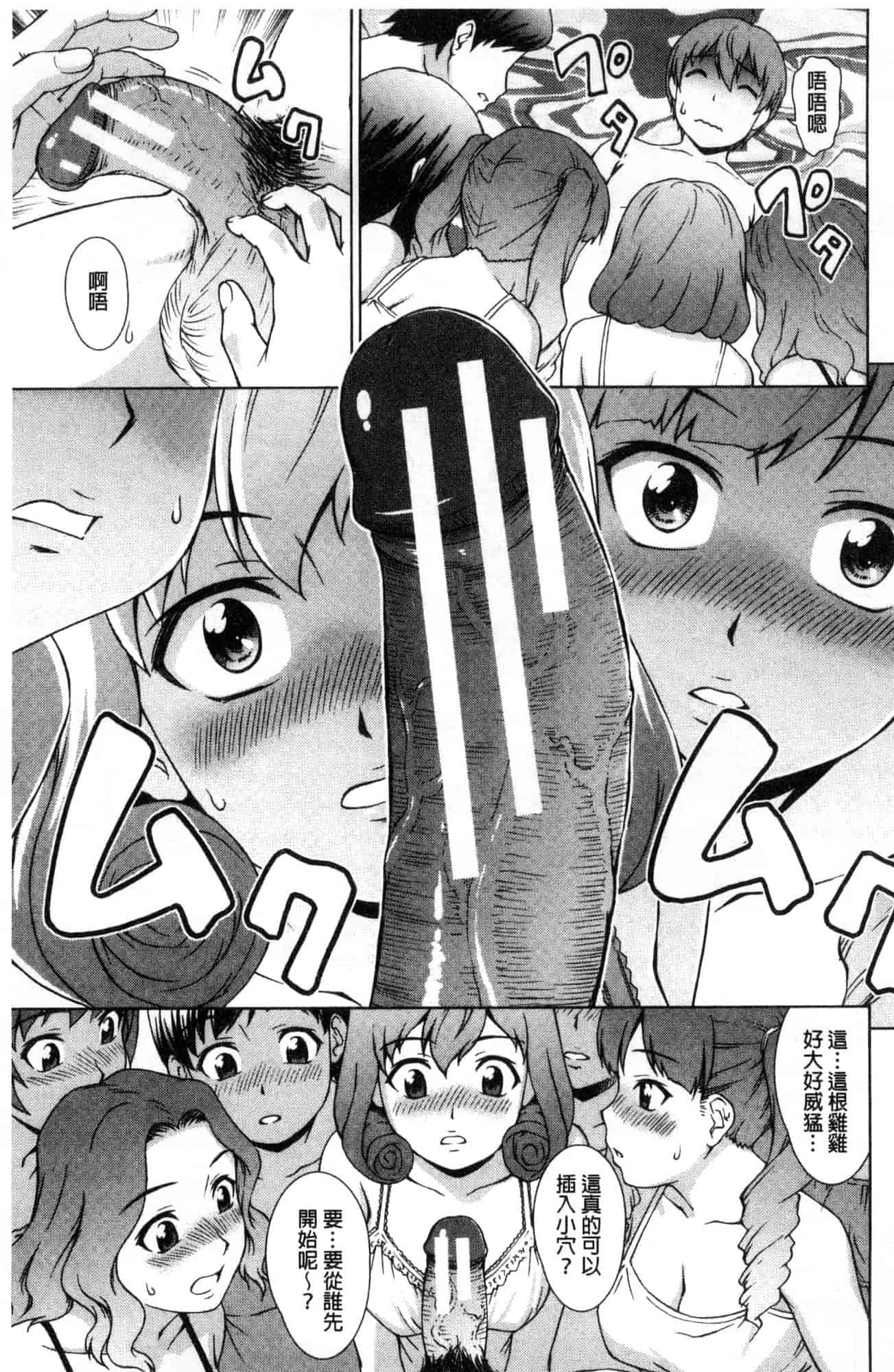 汉化版-[しのぎ鋭介] ボク女子校に入学しました_第3集
