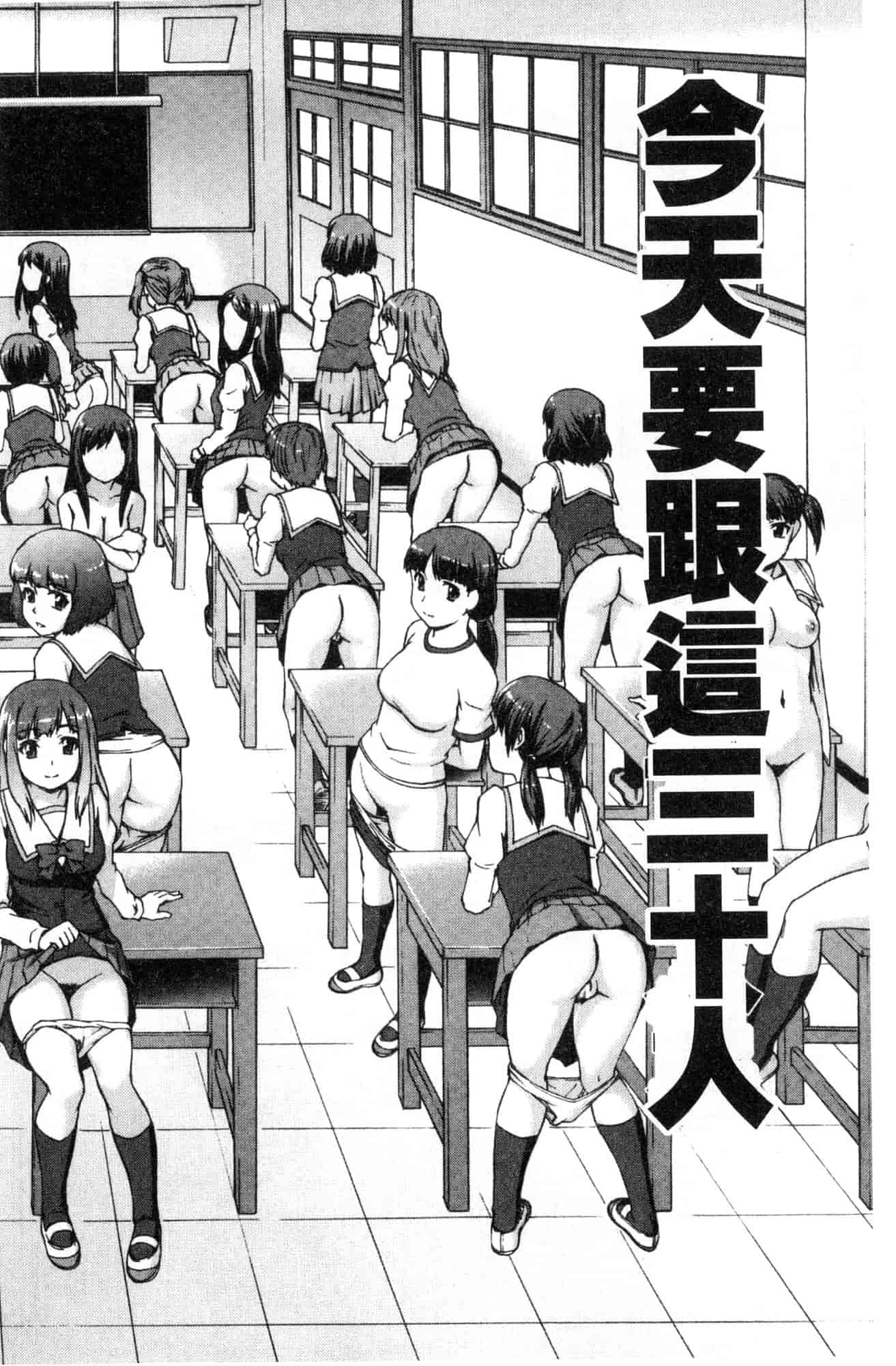 汉化版-[しのぎ鋭介] ボク女子校に入学しました_第4集