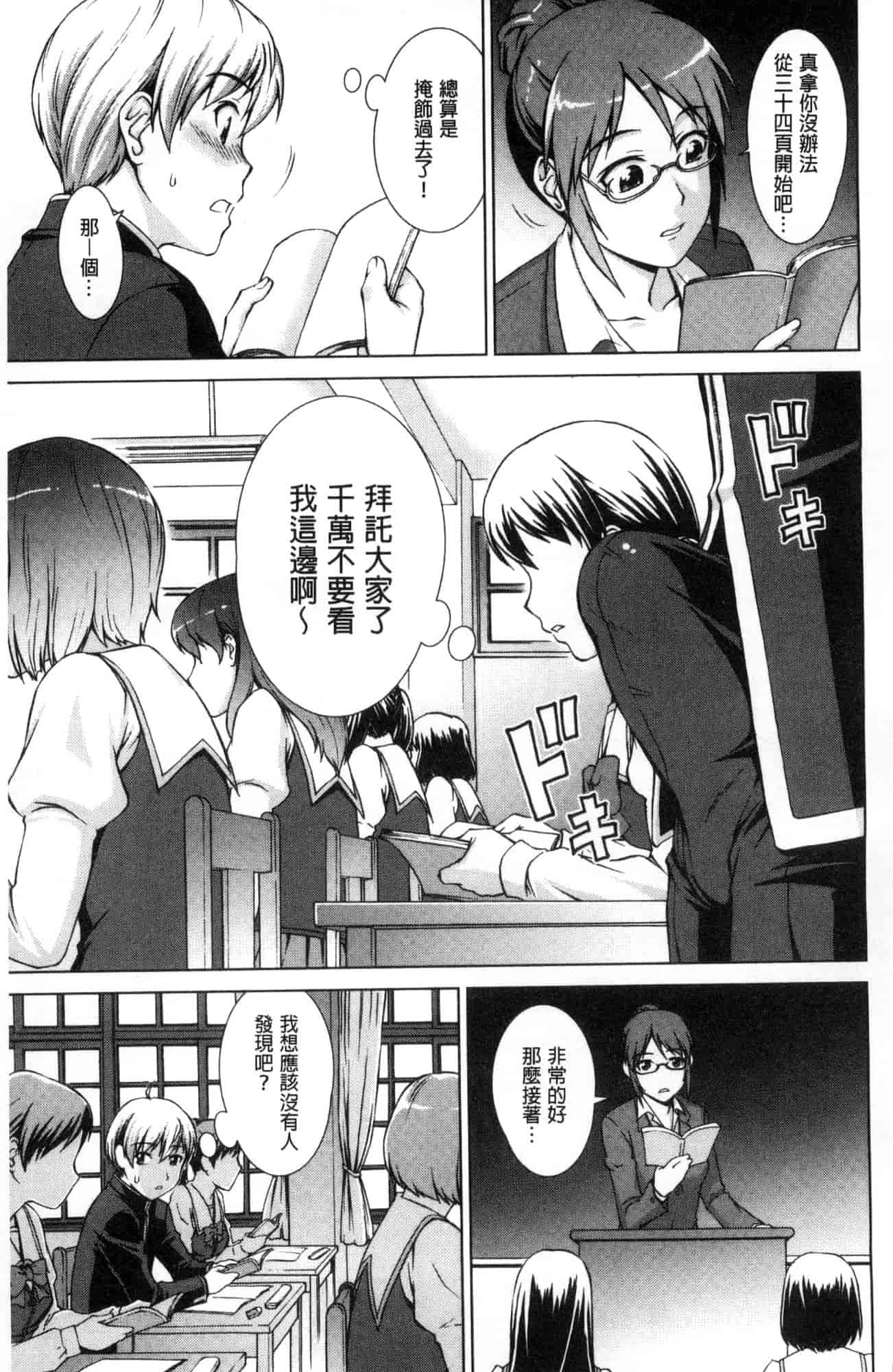 汉化版-[しのぎ鋭介] ボク女子校に入学しました_第1集