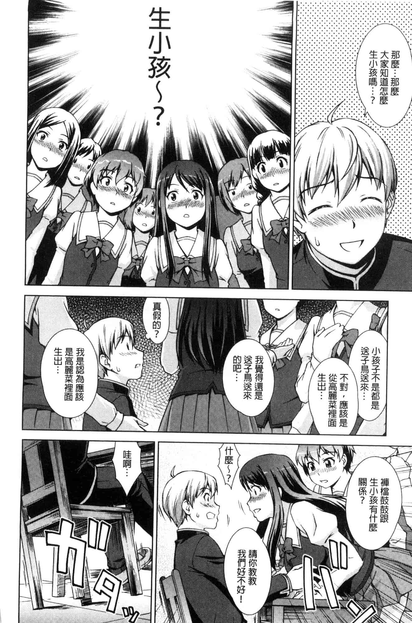 汉化版-[しのぎ鋭介] ボク女子校に入学しました_第1集