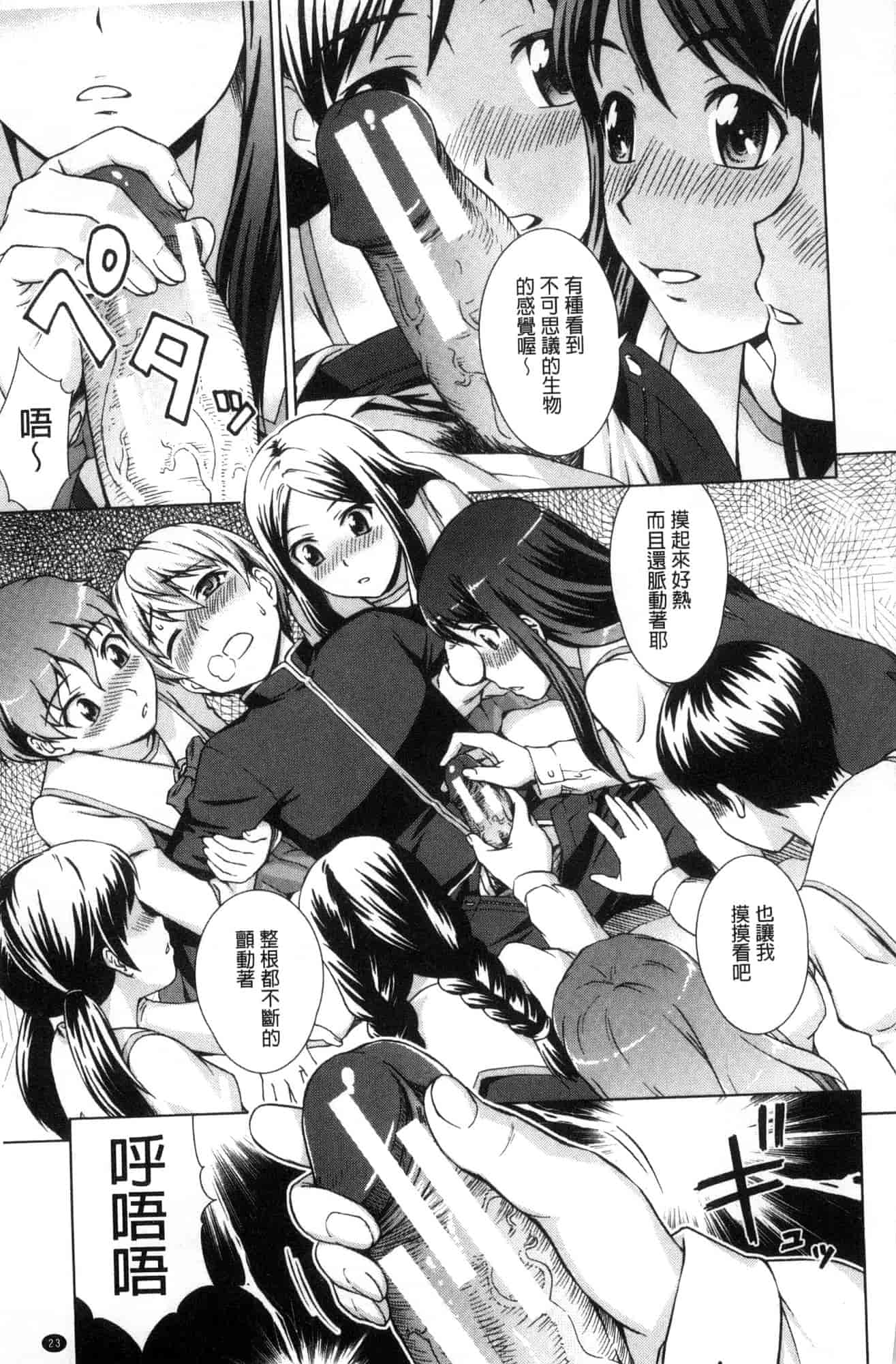 汉化版-[しのぎ鋭介] ボク女子校に入学しました_第1集