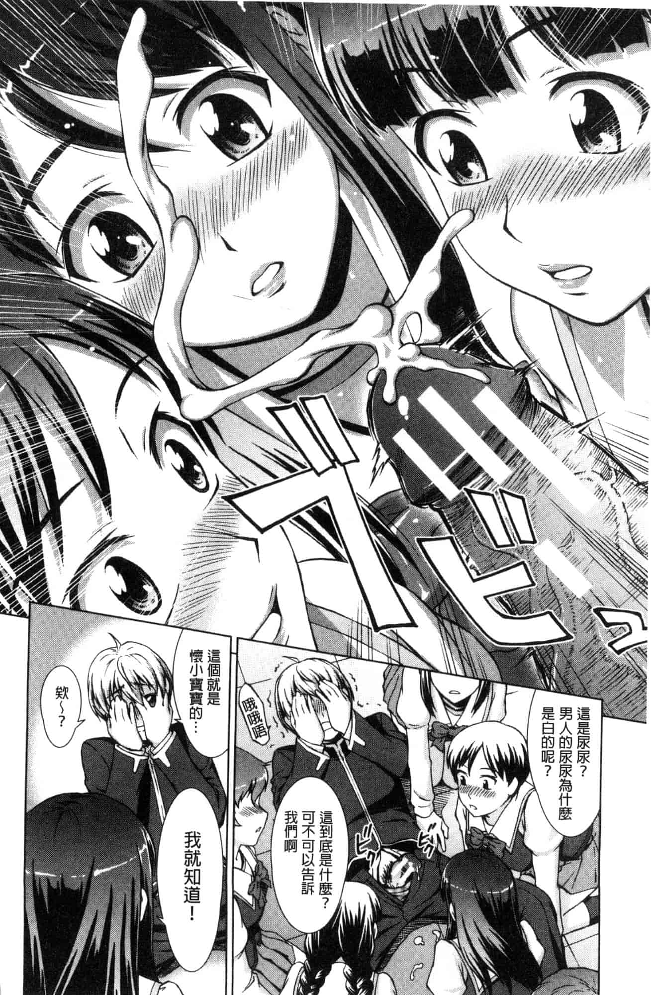 汉化版-[しのぎ鋭介] ボク女子校に入学しました_第1集