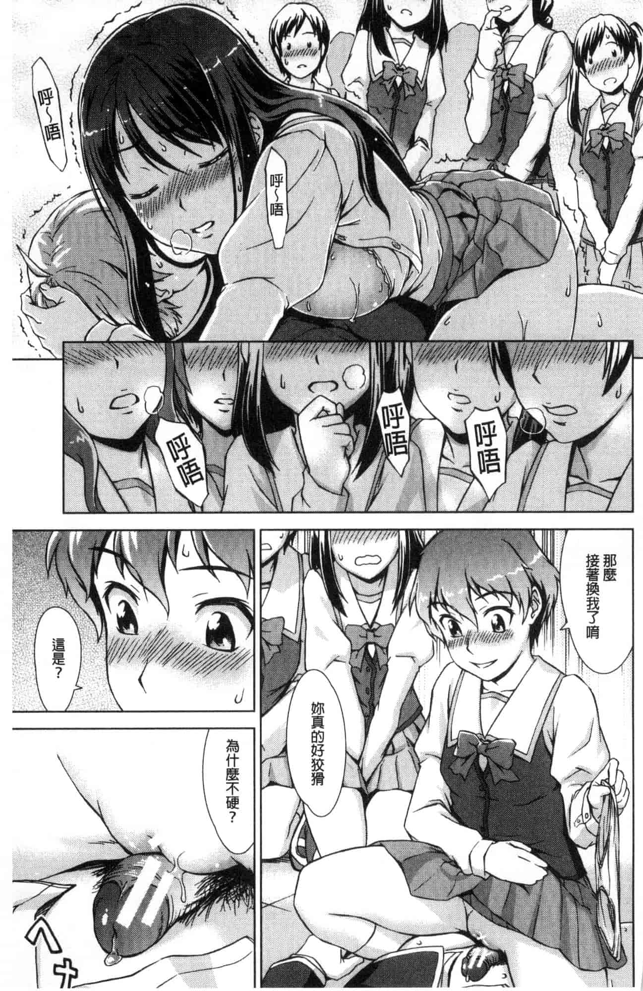 汉化版-[しのぎ鋭介] ボク女子校に入学しました_第1集