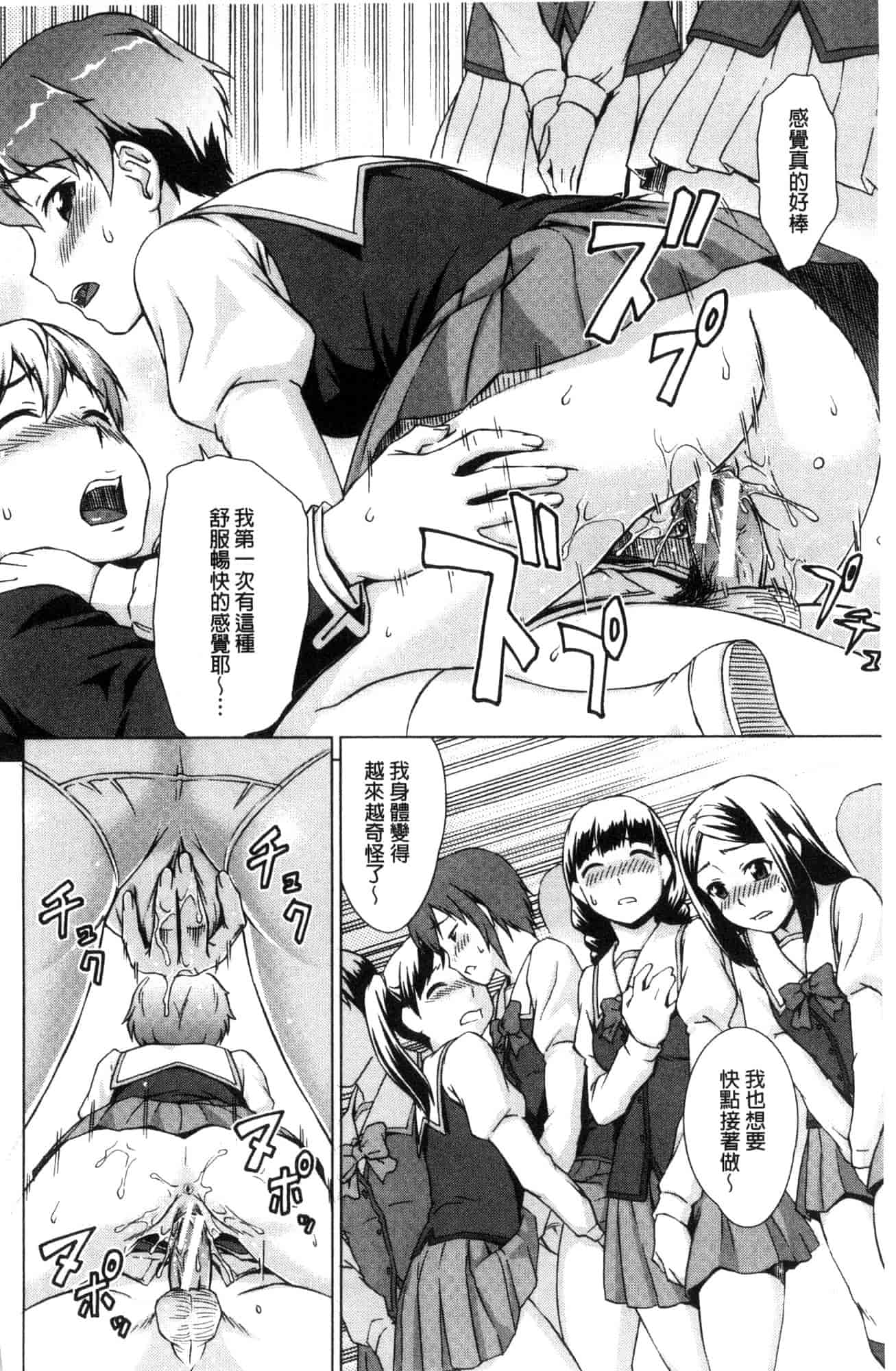 汉化版-[しのぎ鋭介] ボク女子校に入学しました_第1集